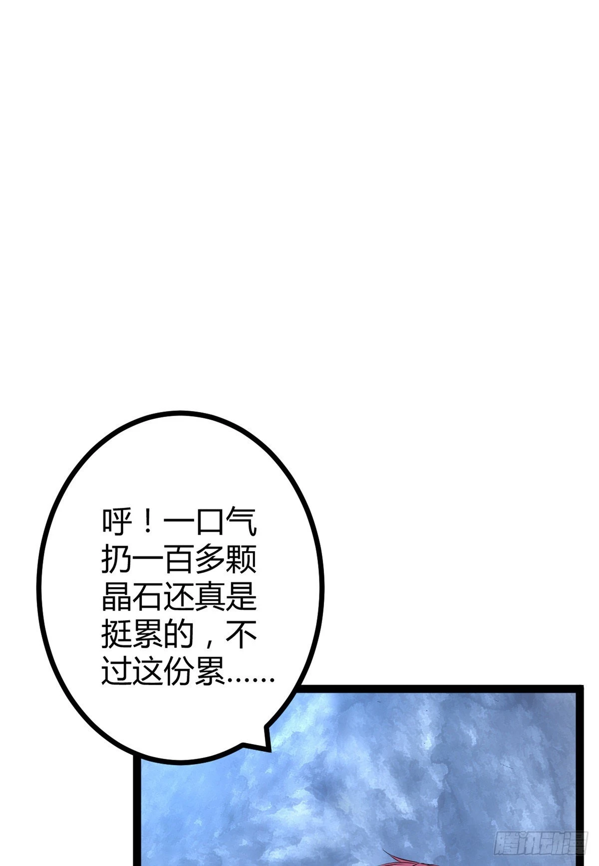 40 维度母石 第25页