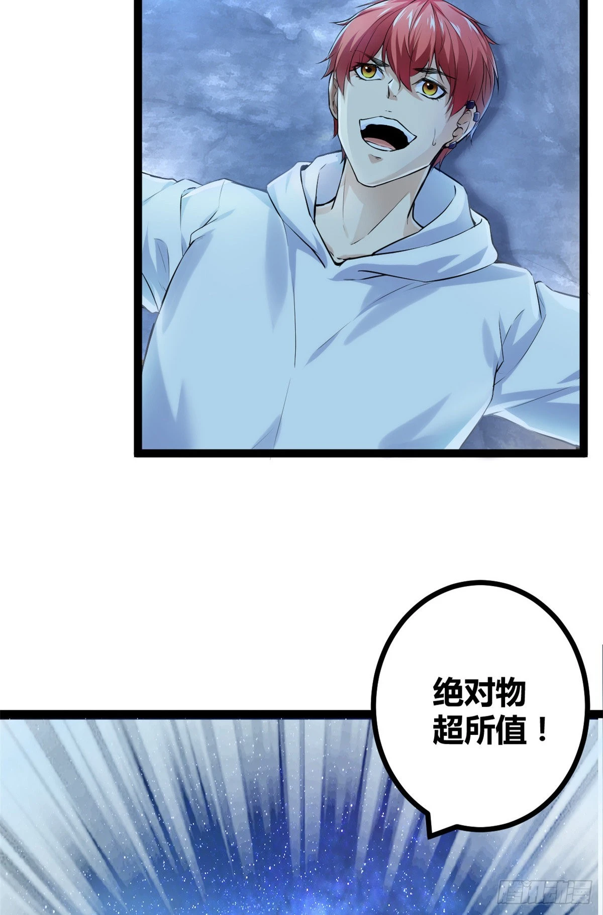 40 维度母石 第26页