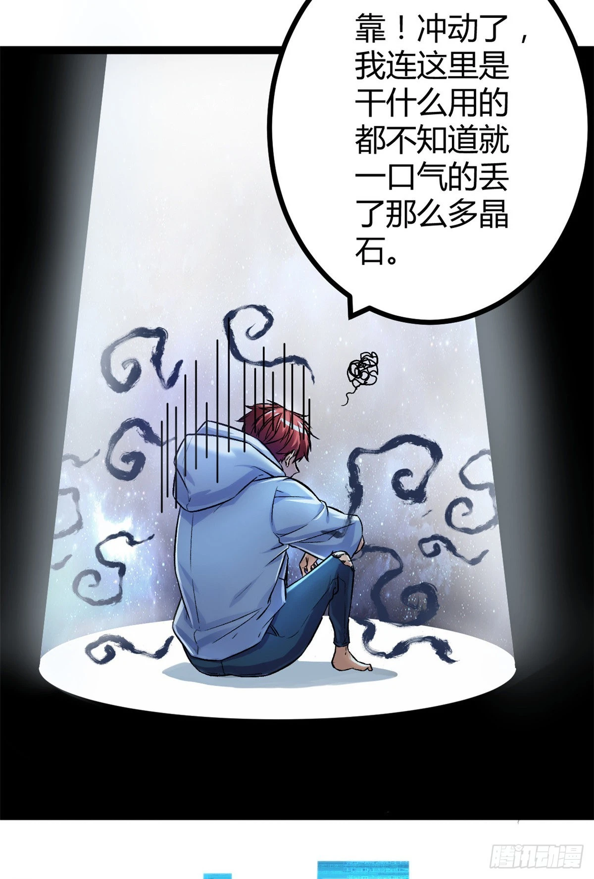 40 维度母石 第29页