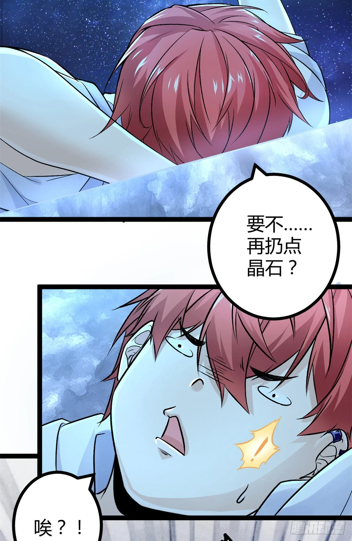 40 维度母石 第35页