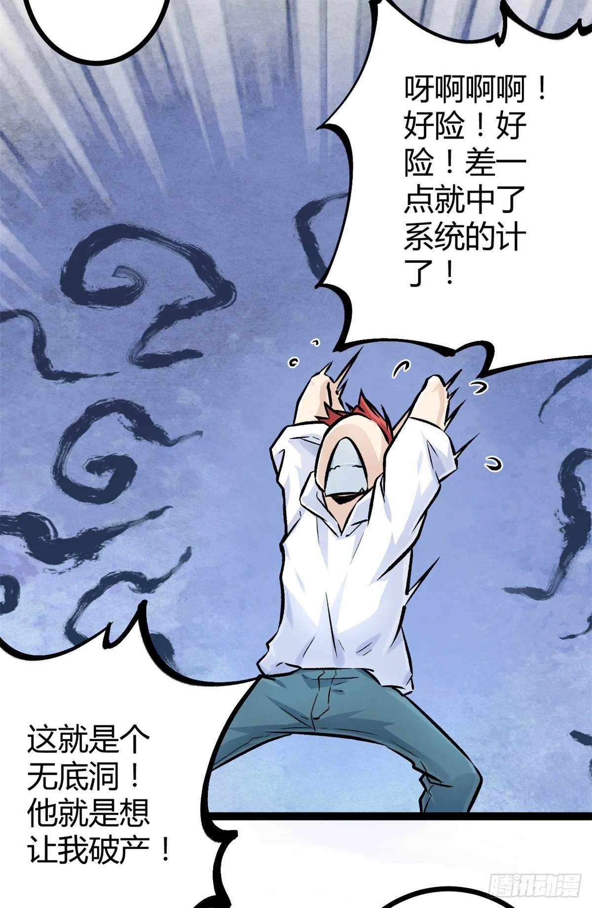40 维度母石 第36页