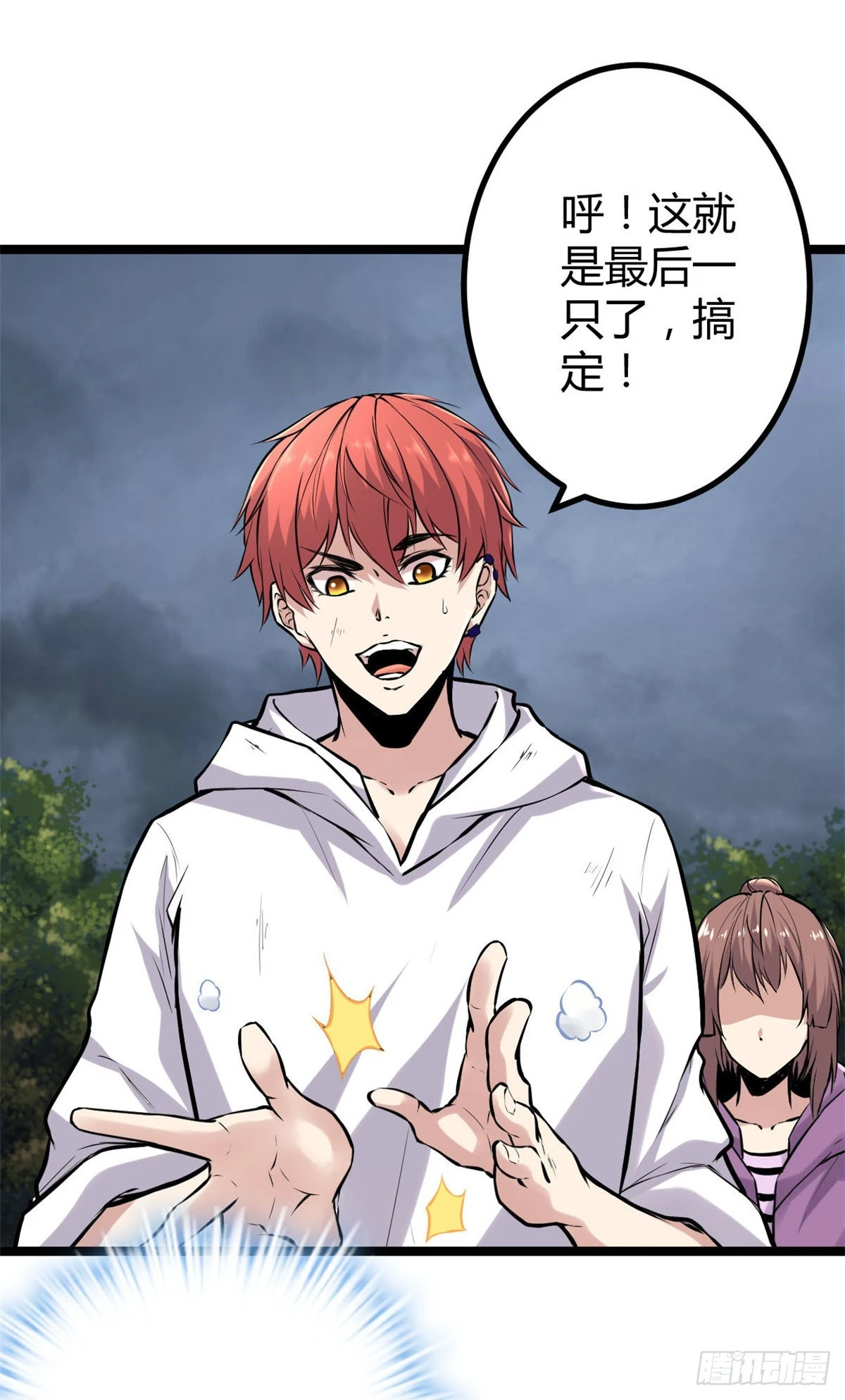 39 芳心暗许 第4页