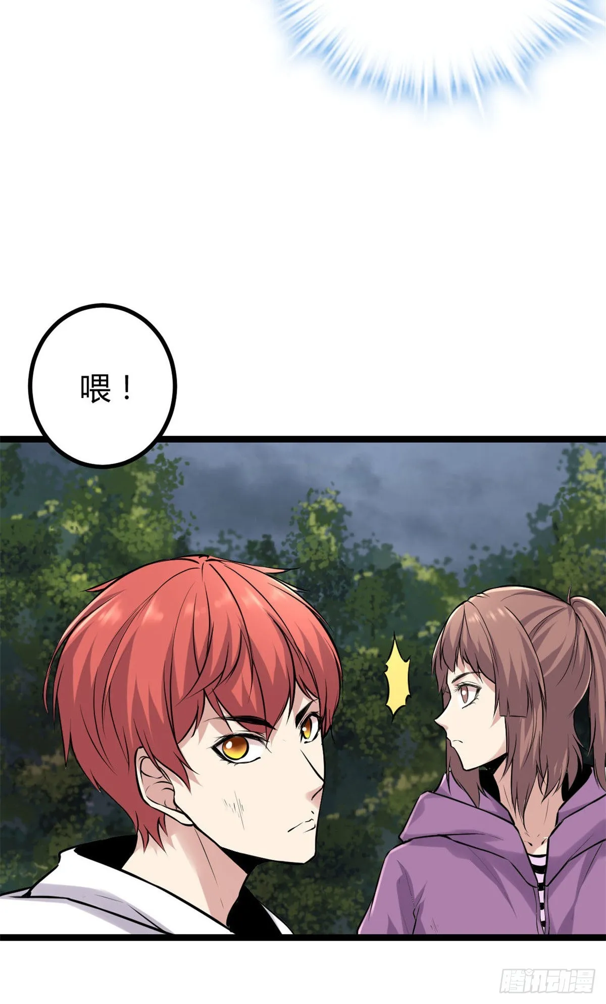 39 芳心暗许 第6页