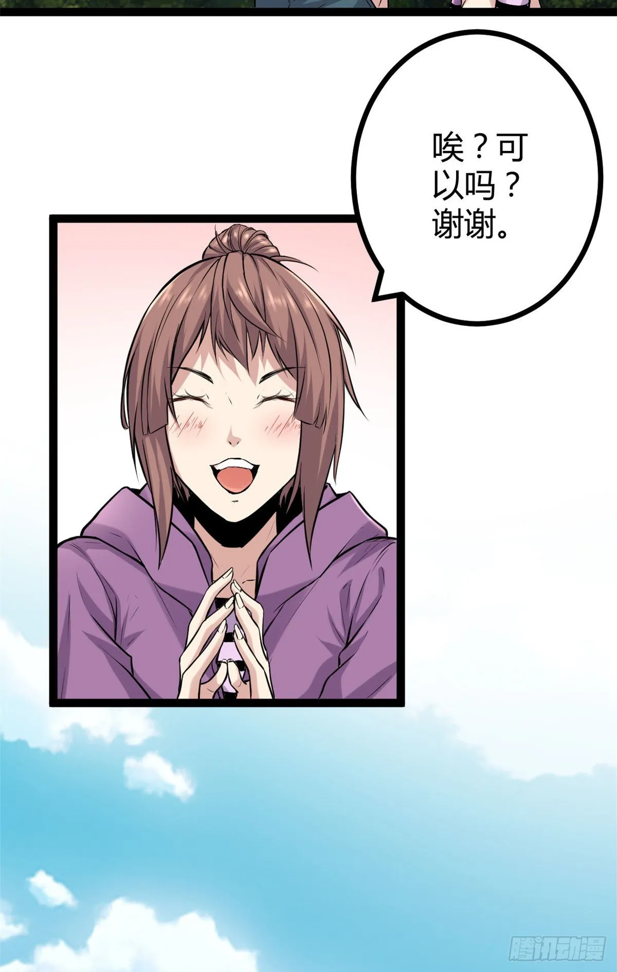 39 芳心暗许 第10页