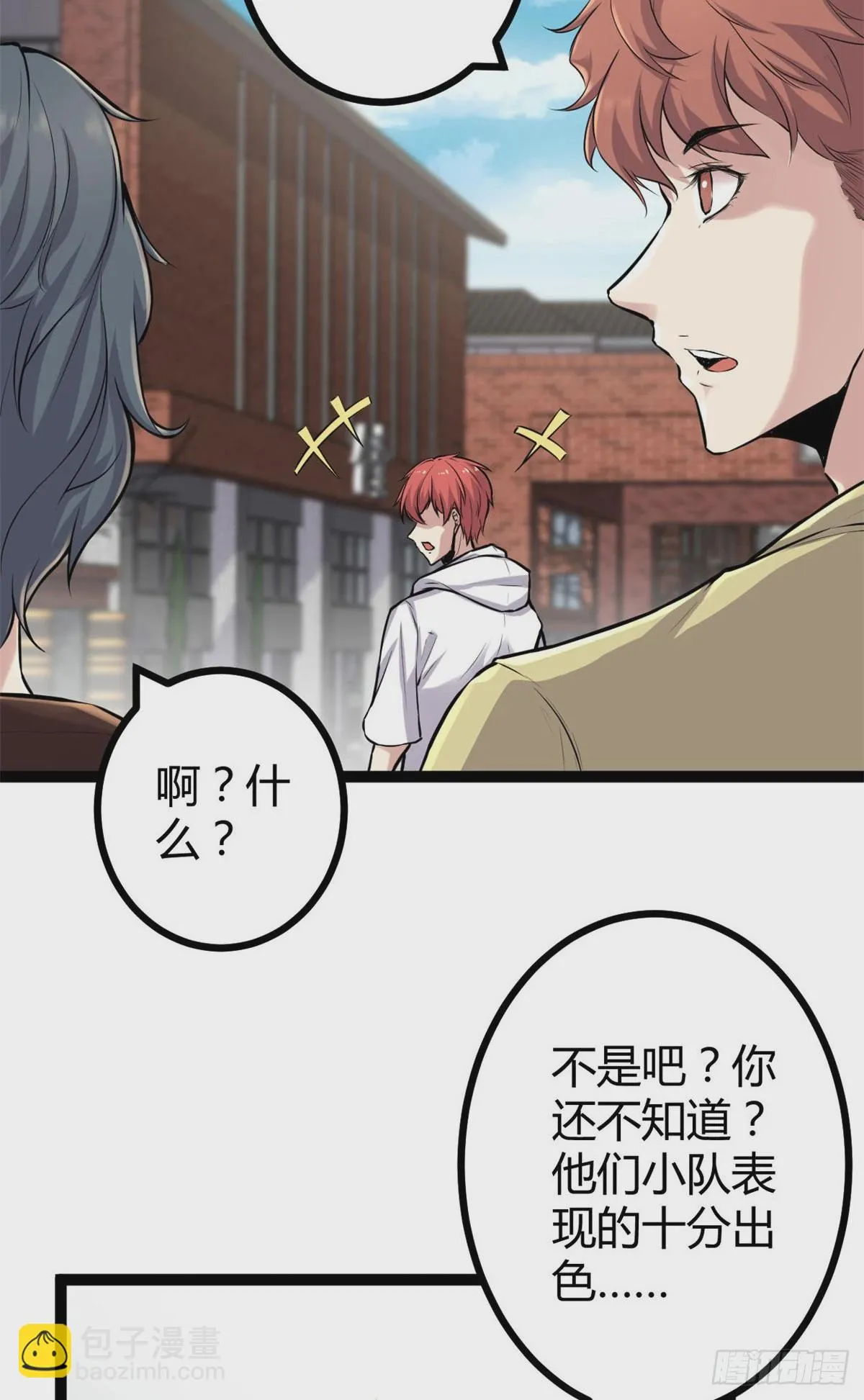 39 芳心暗许 第14页