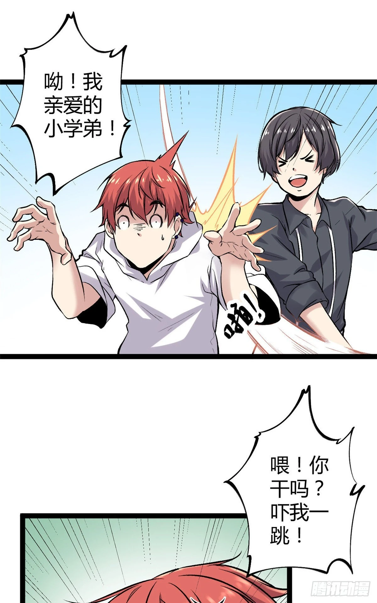 39 芳心暗许 第17页