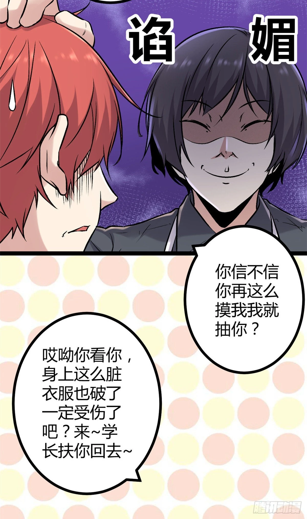 39 芳心暗许 第19页