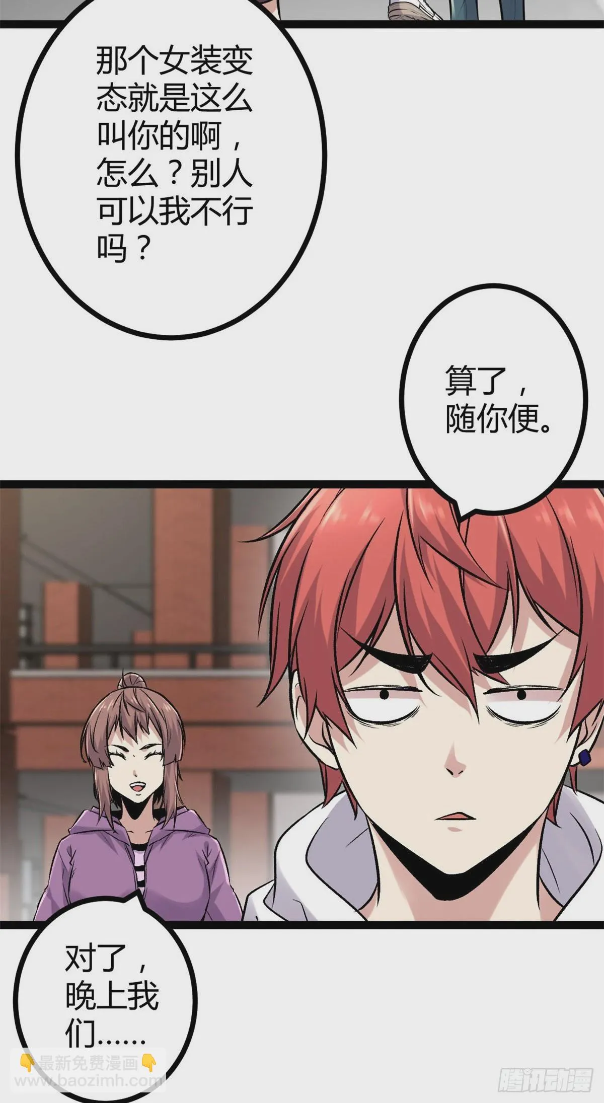 39 芳心暗许 第25页