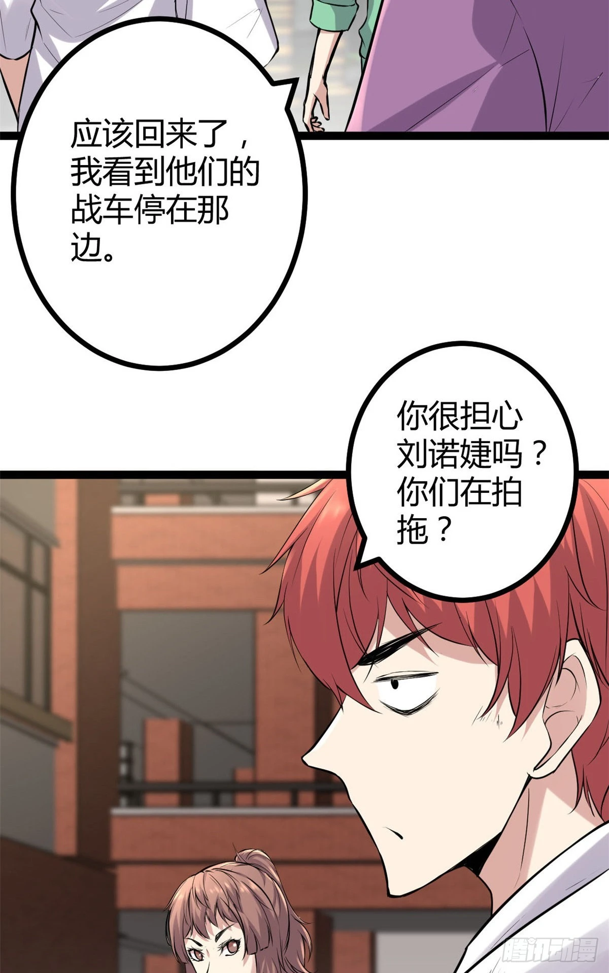 39 芳心暗许 第27页