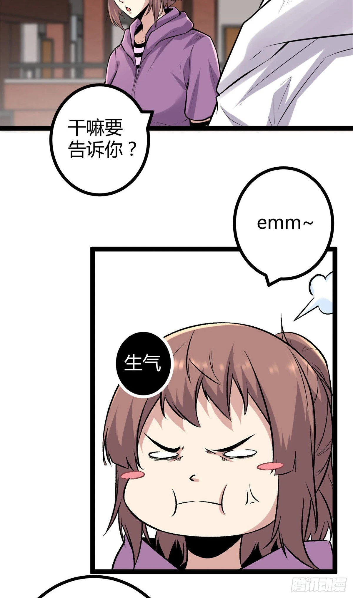 39 芳心暗许 第28页