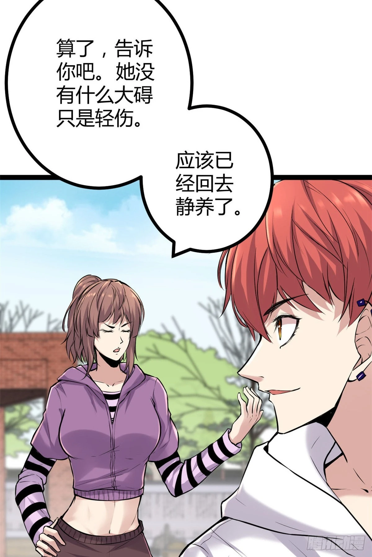 39 芳心暗许 第29页