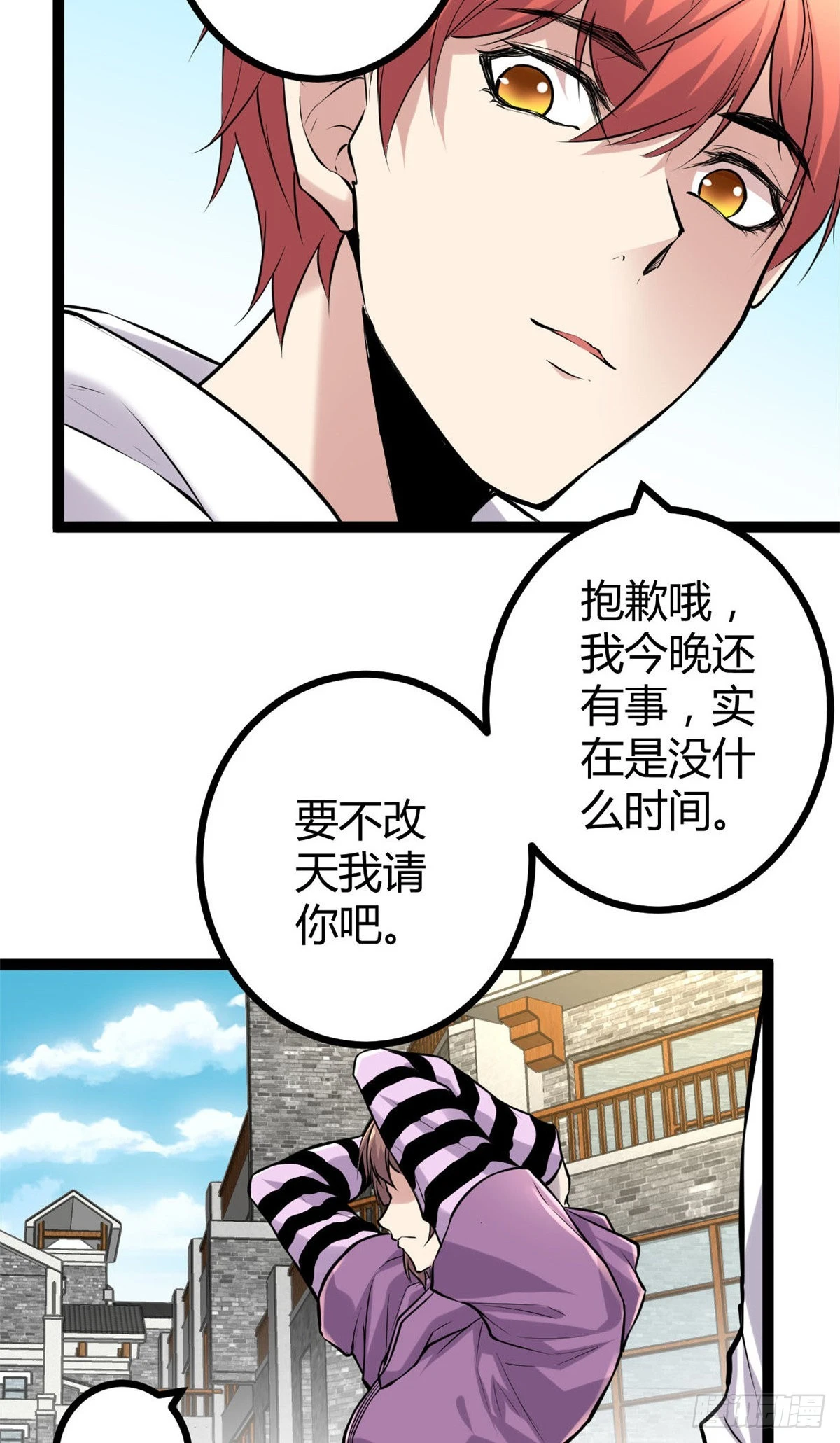 39 芳心暗许 第32页