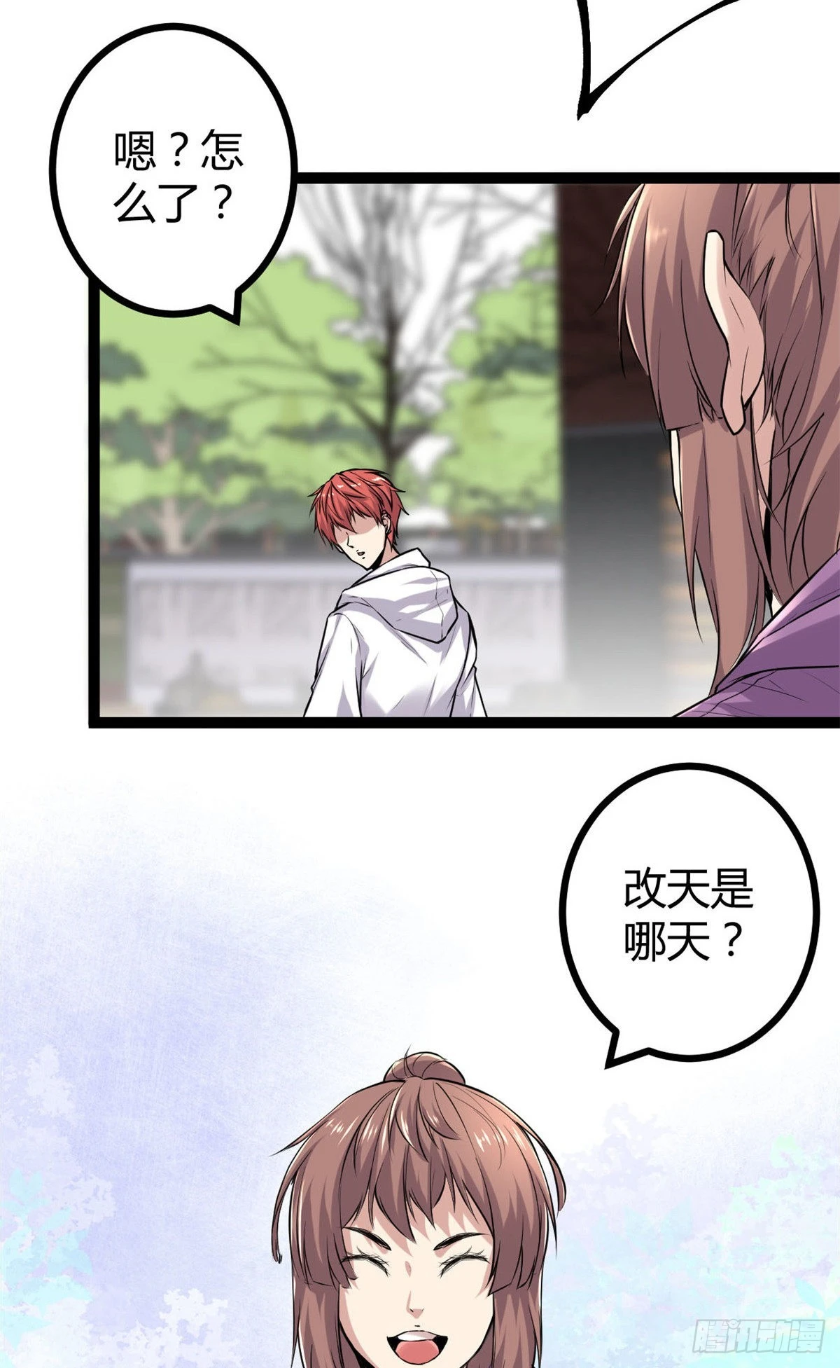 39 芳心暗许 第35页