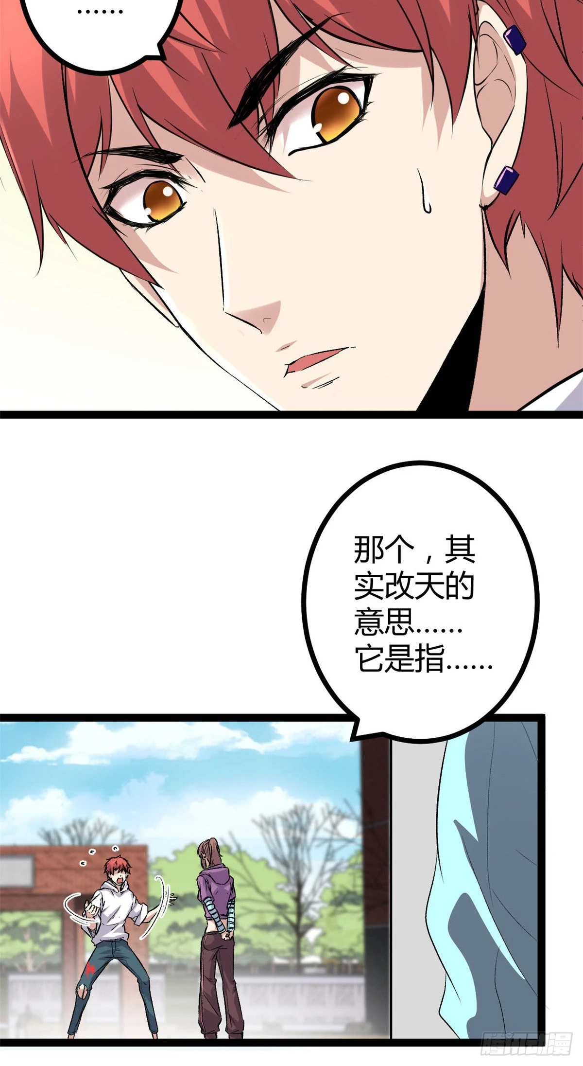 39 芳心暗许 第37页