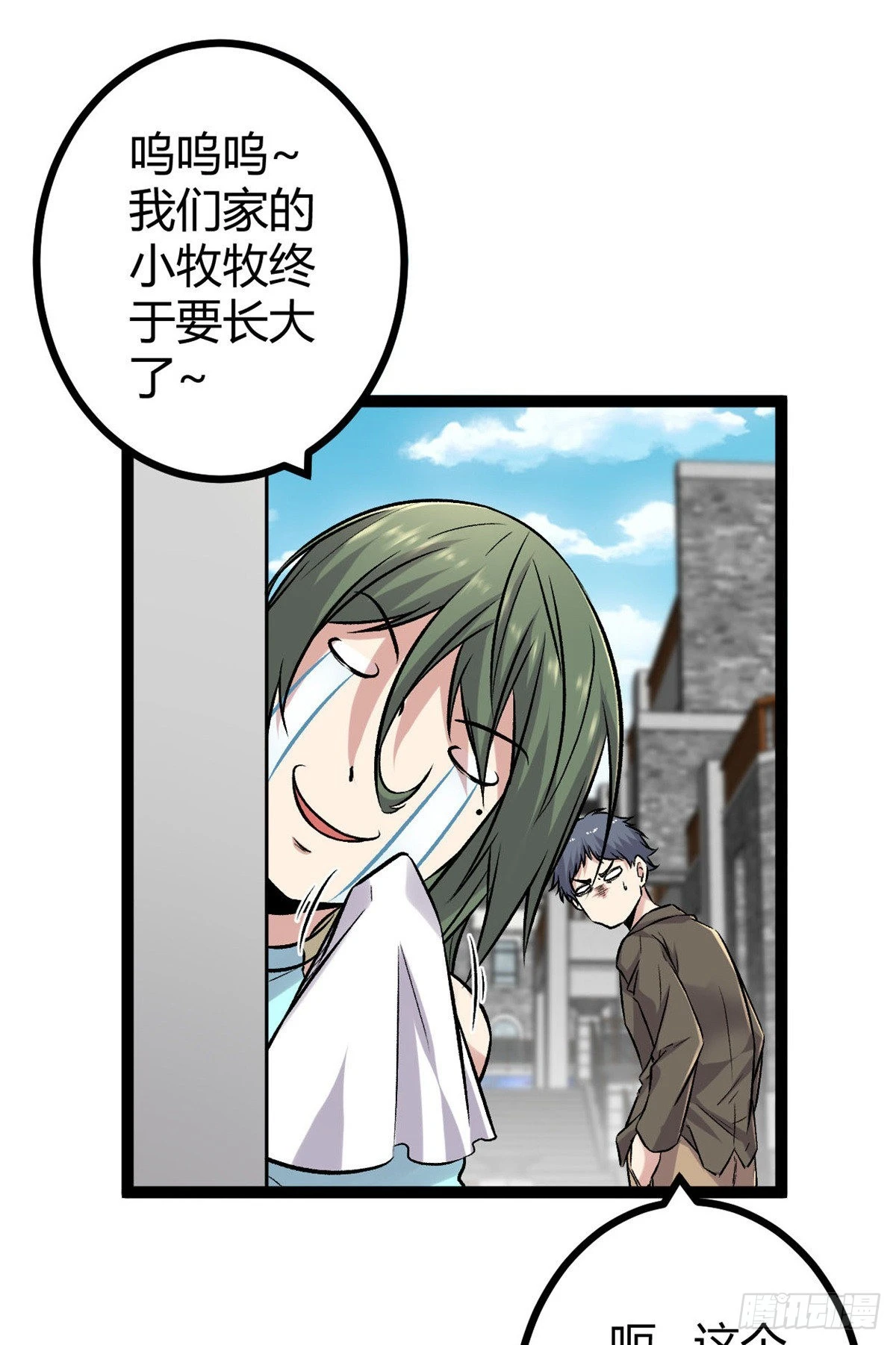 39 芳心暗许 第38页