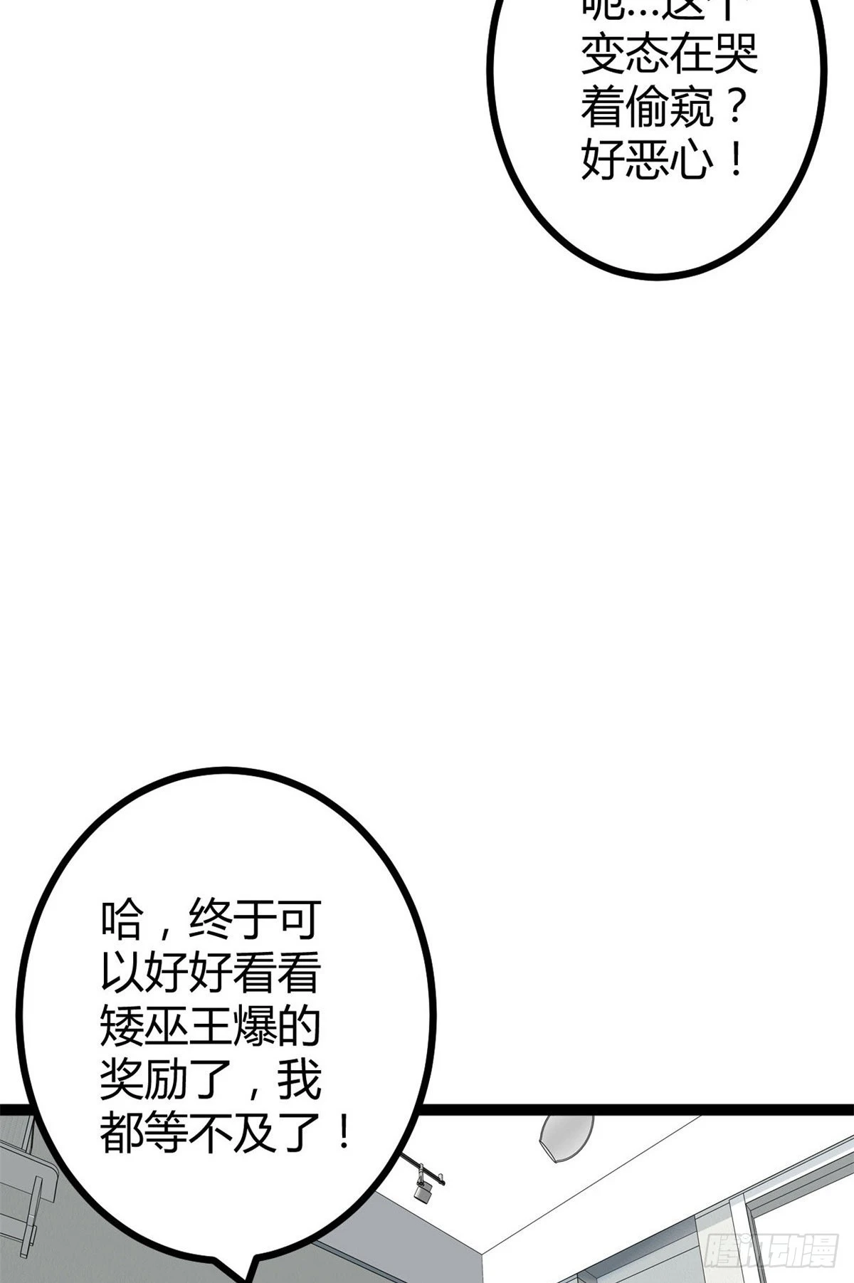 39 芳心暗许 第39页
