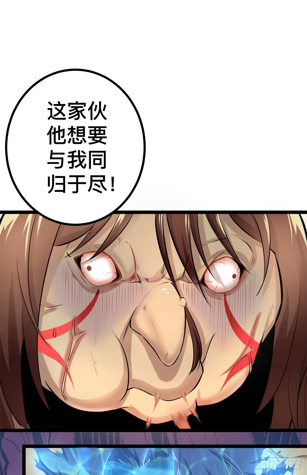 38 英雄救美 第2页