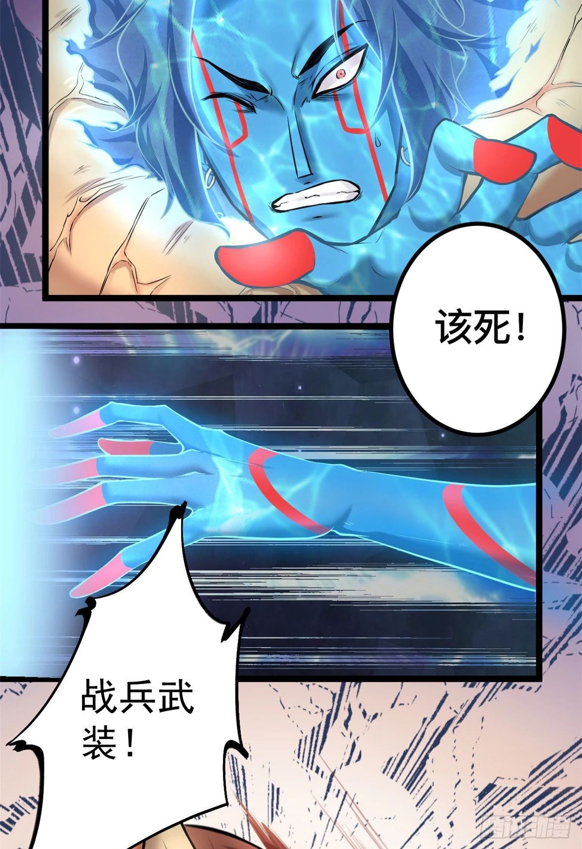 38 英雄救美 第3页