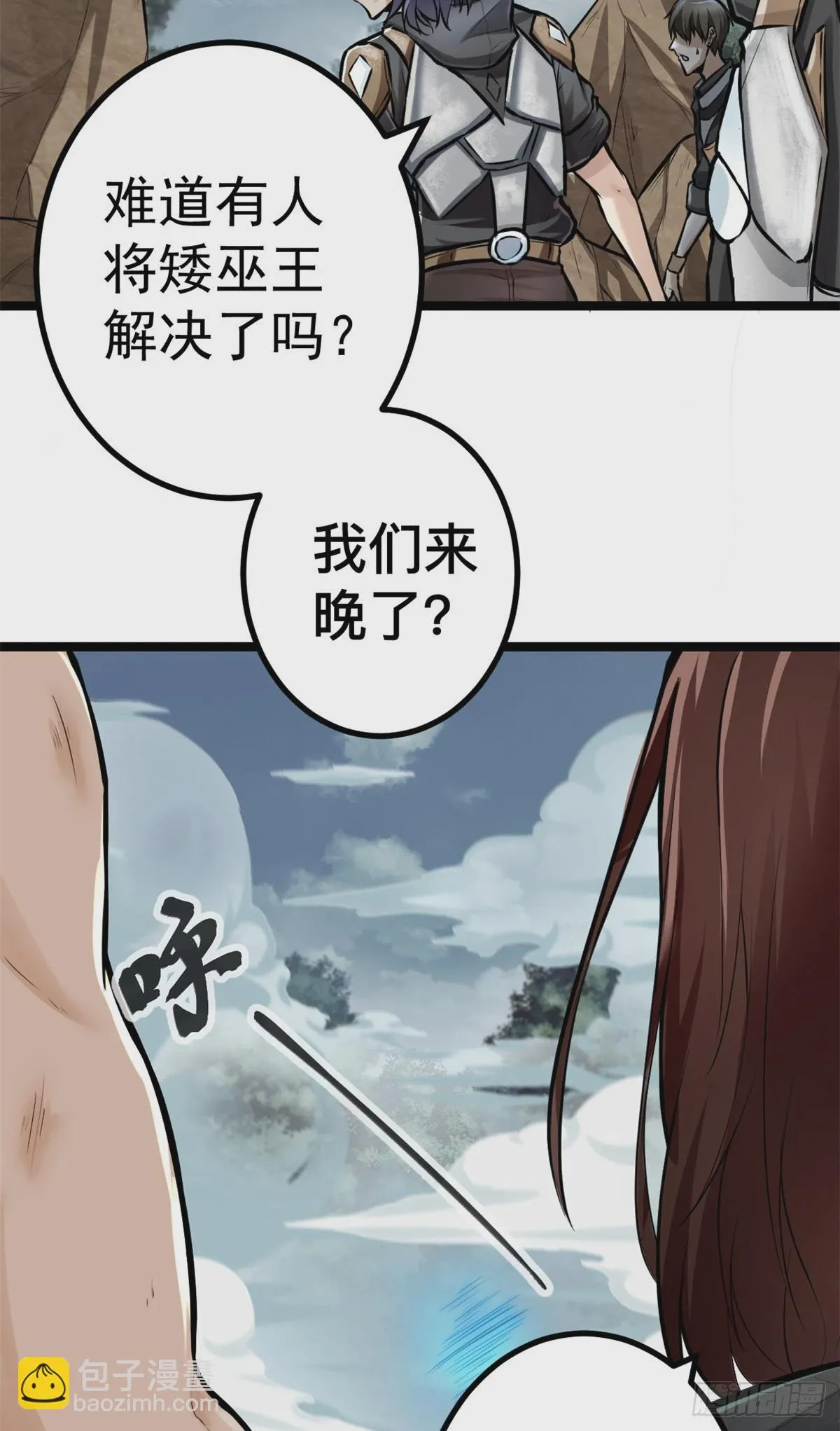 38 英雄救美 第7页