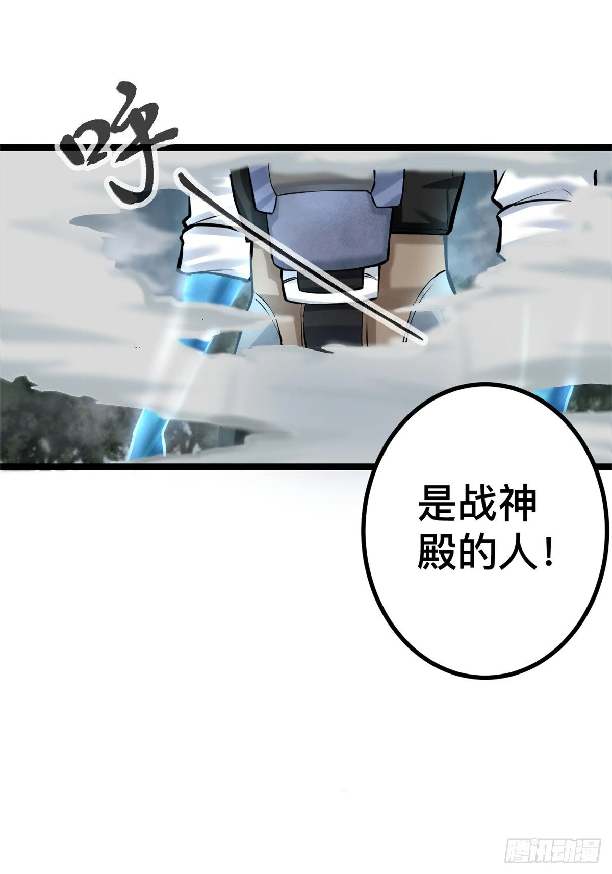 38 英雄救美 第9页