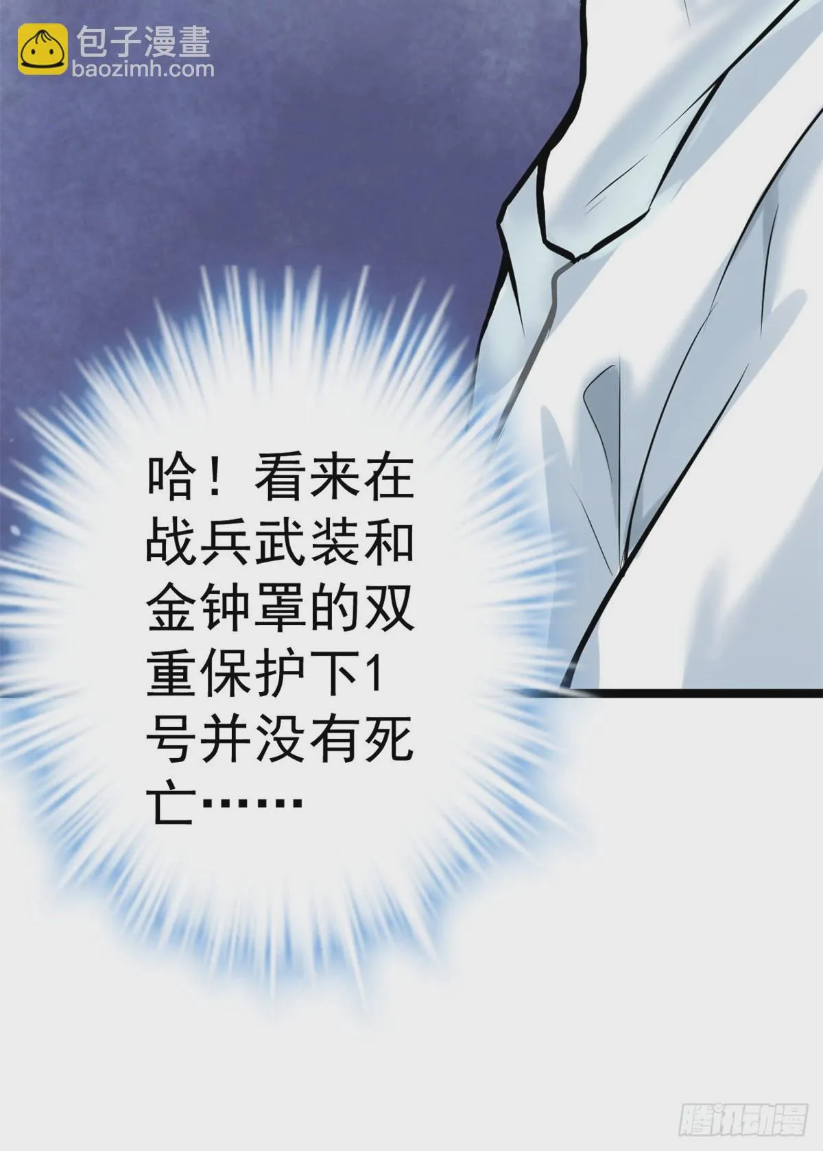 38 英雄救美 第15页