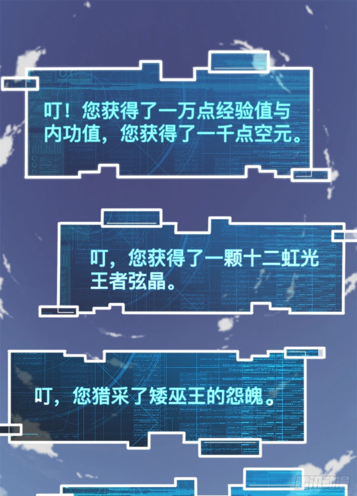 38 英雄救美 第16页