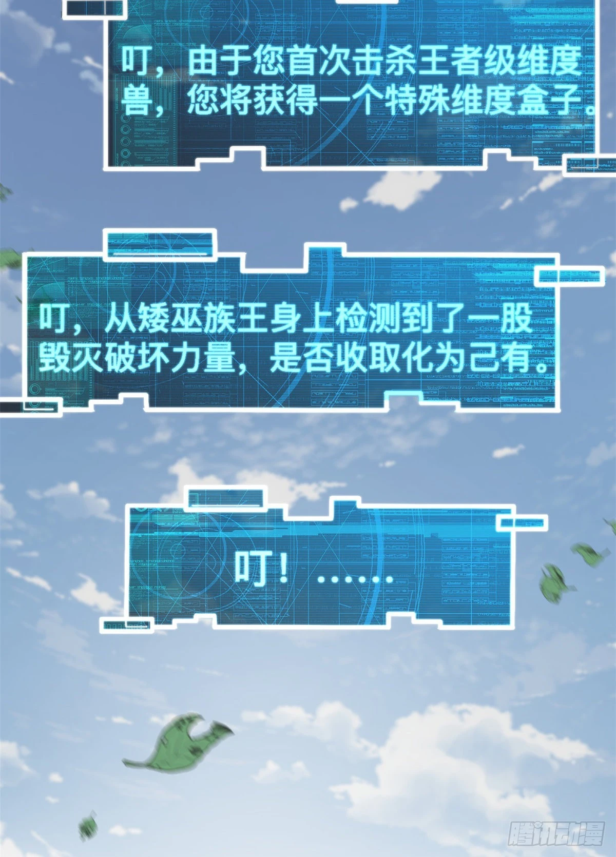 38 英雄救美 第17页