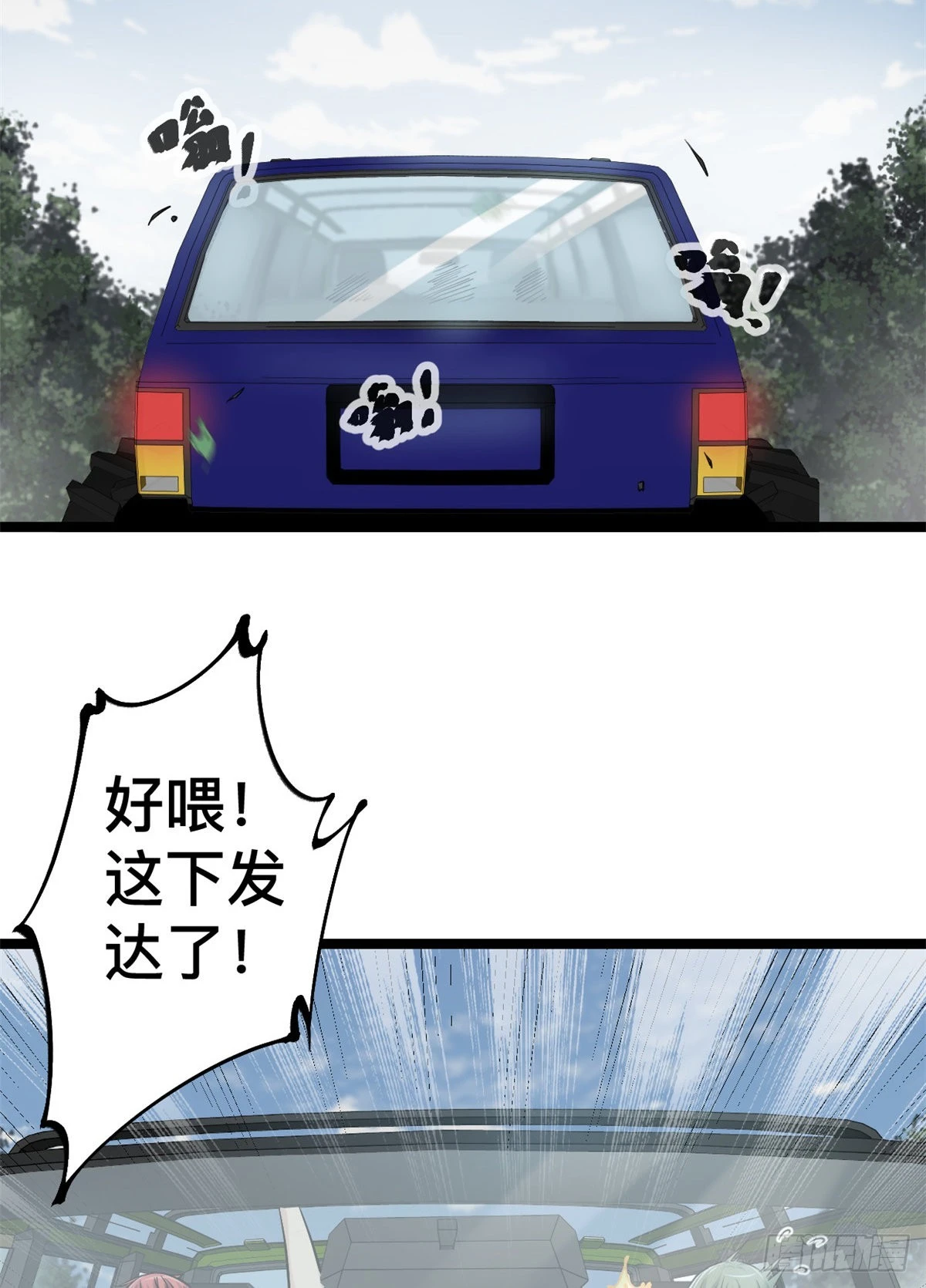 38 英雄救美 第18页