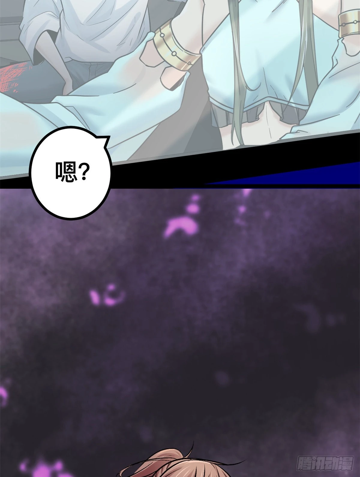 38 英雄救美 第21页