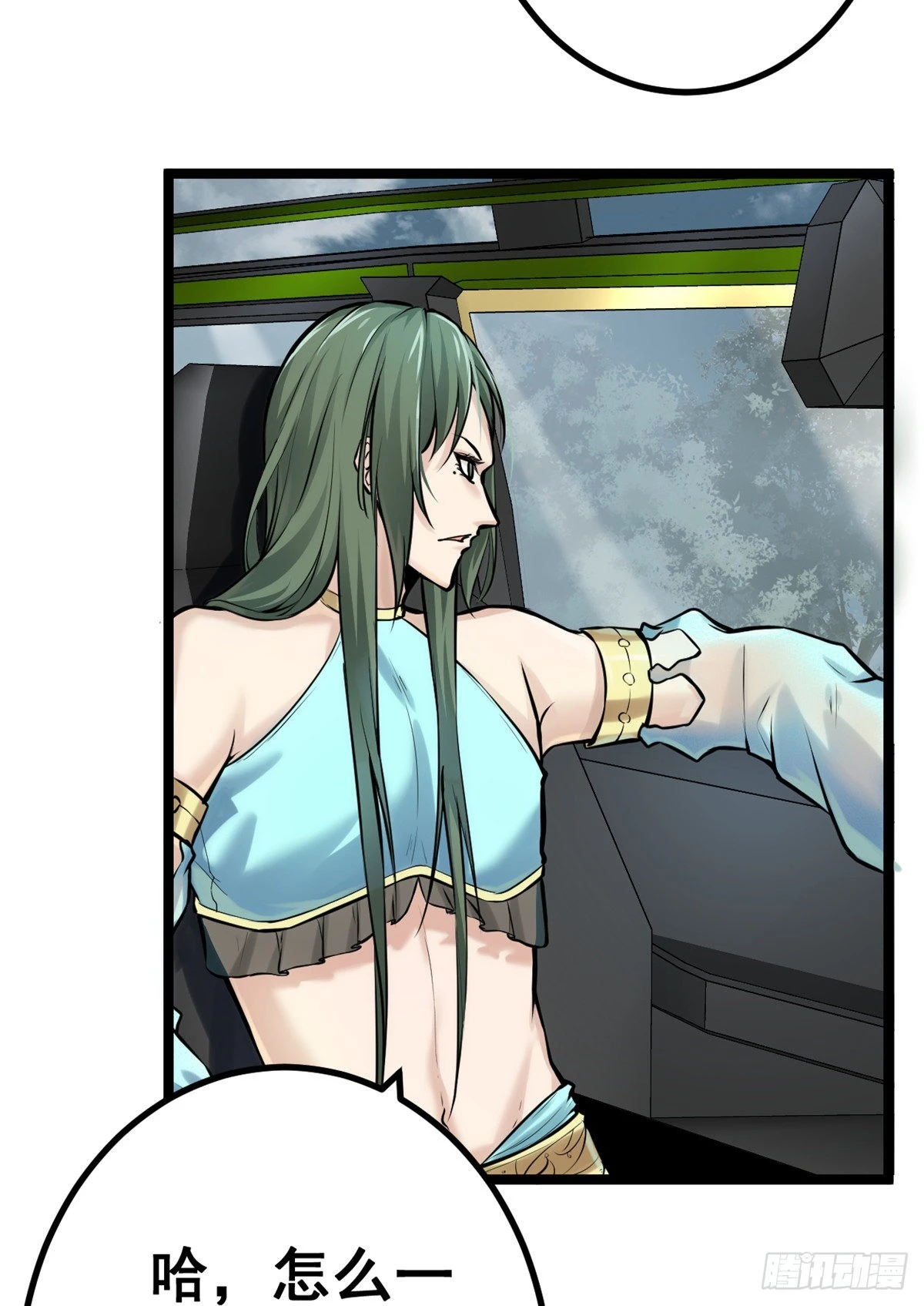 38 英雄救美 第26页