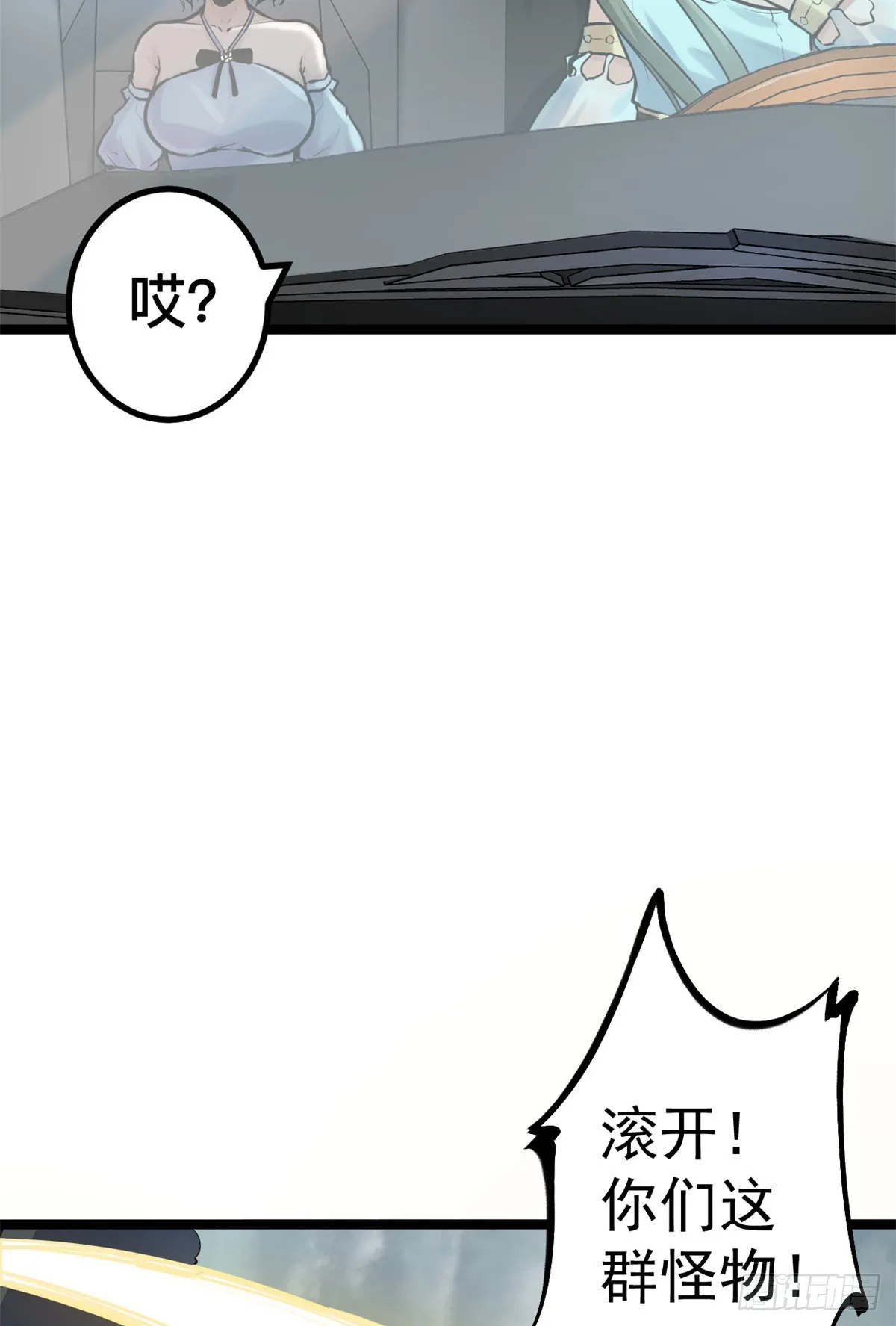38 英雄救美 第28页
