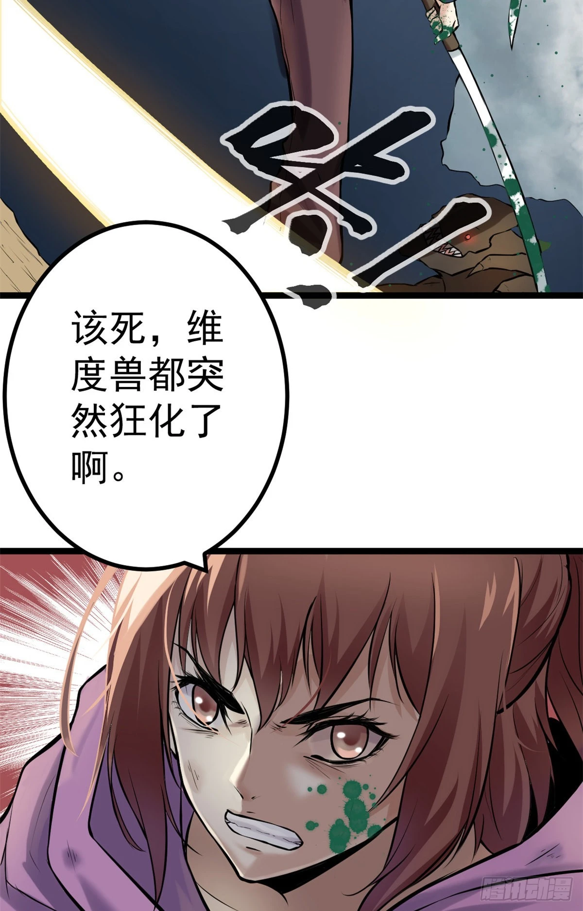 38 英雄救美 第30页