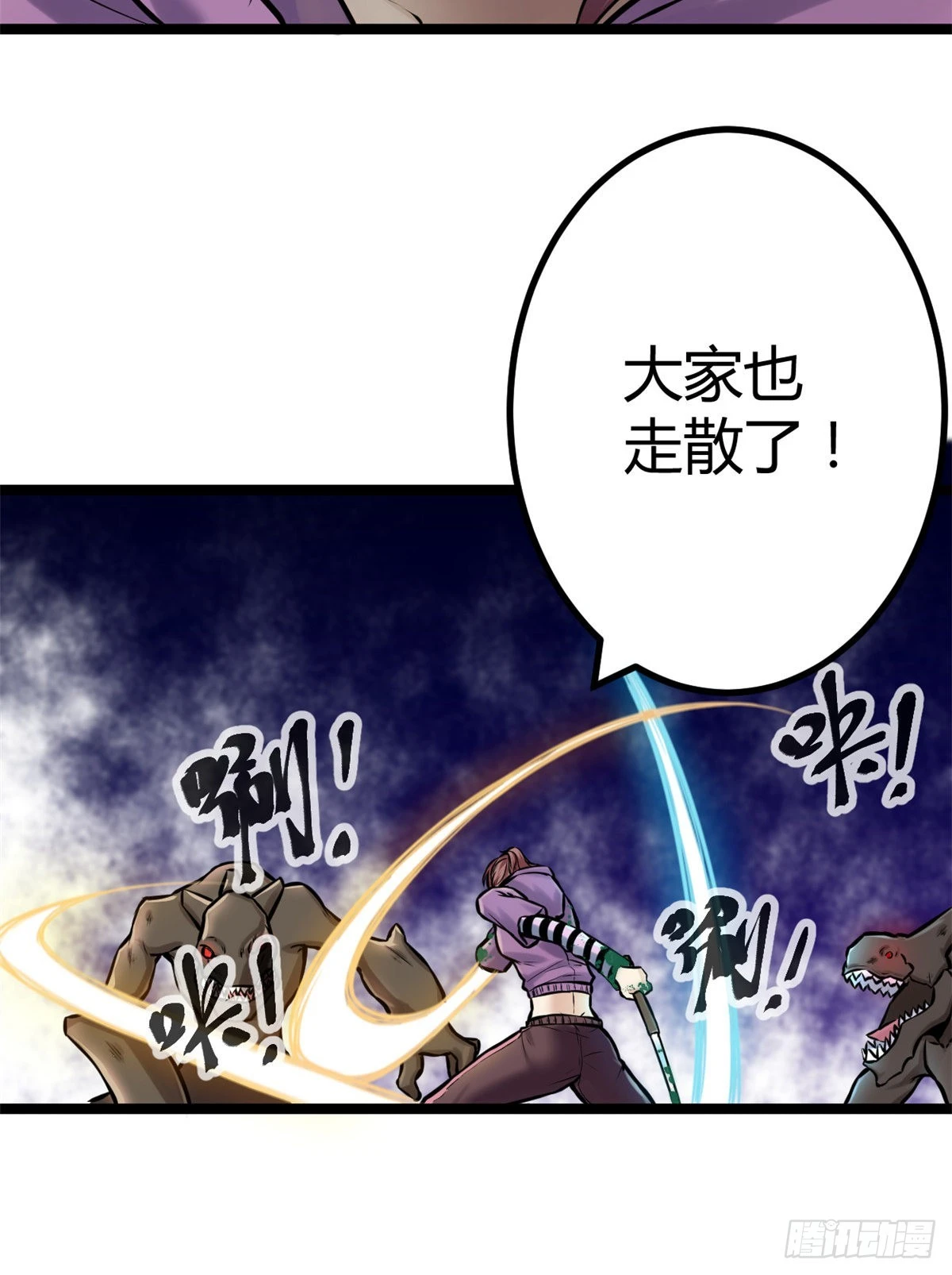 38 英雄救美 第31页