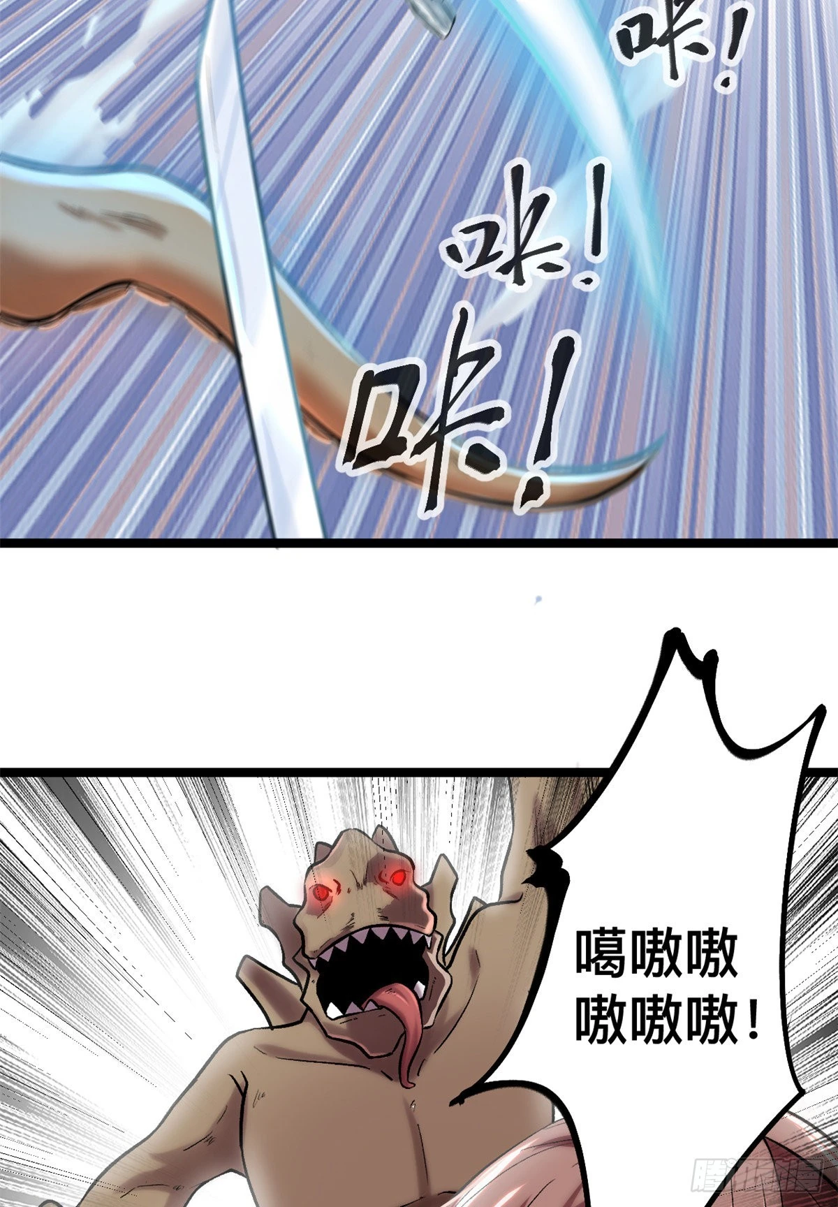 38 英雄救美 第35页