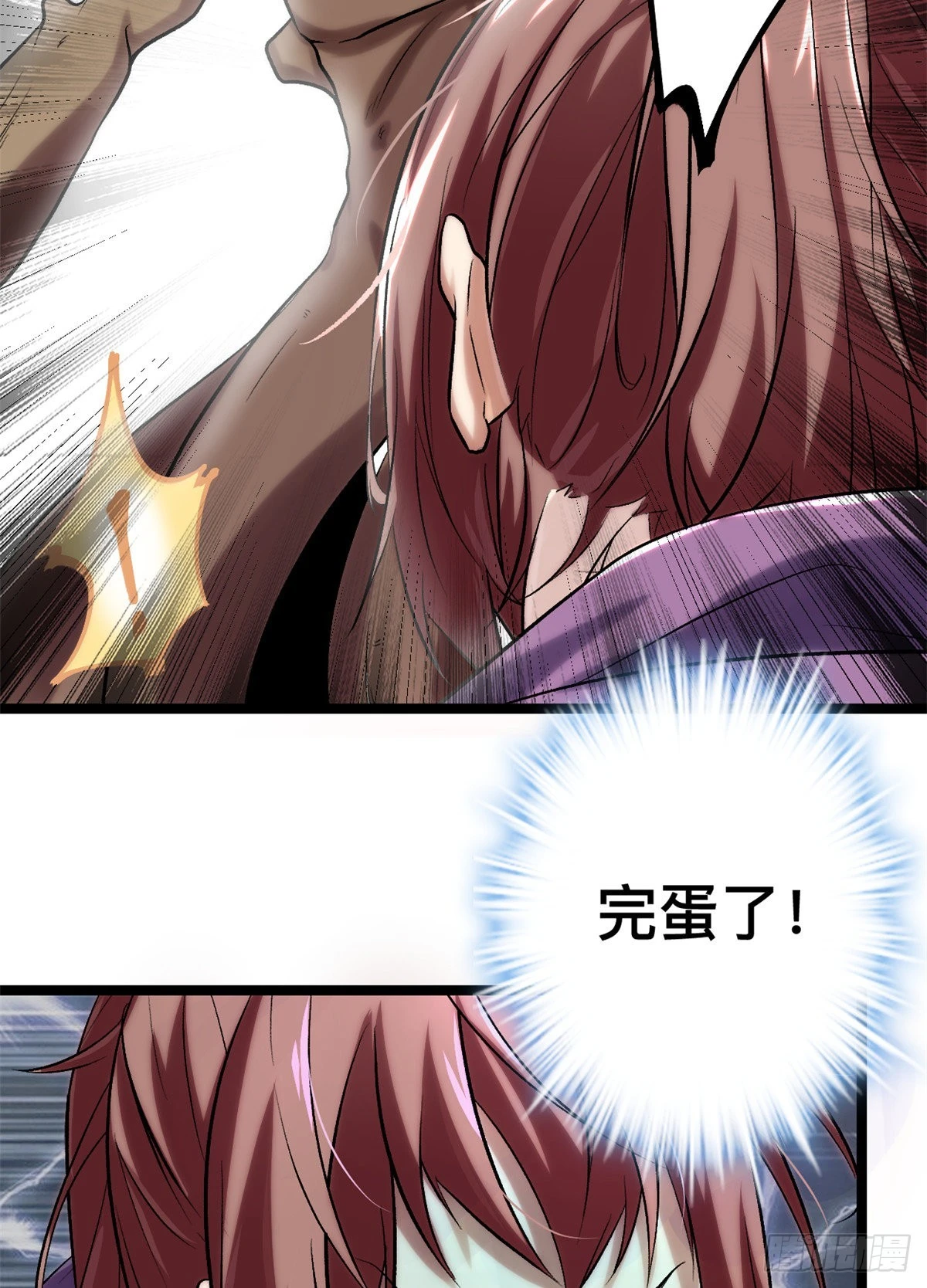 38 英雄救美 第36页