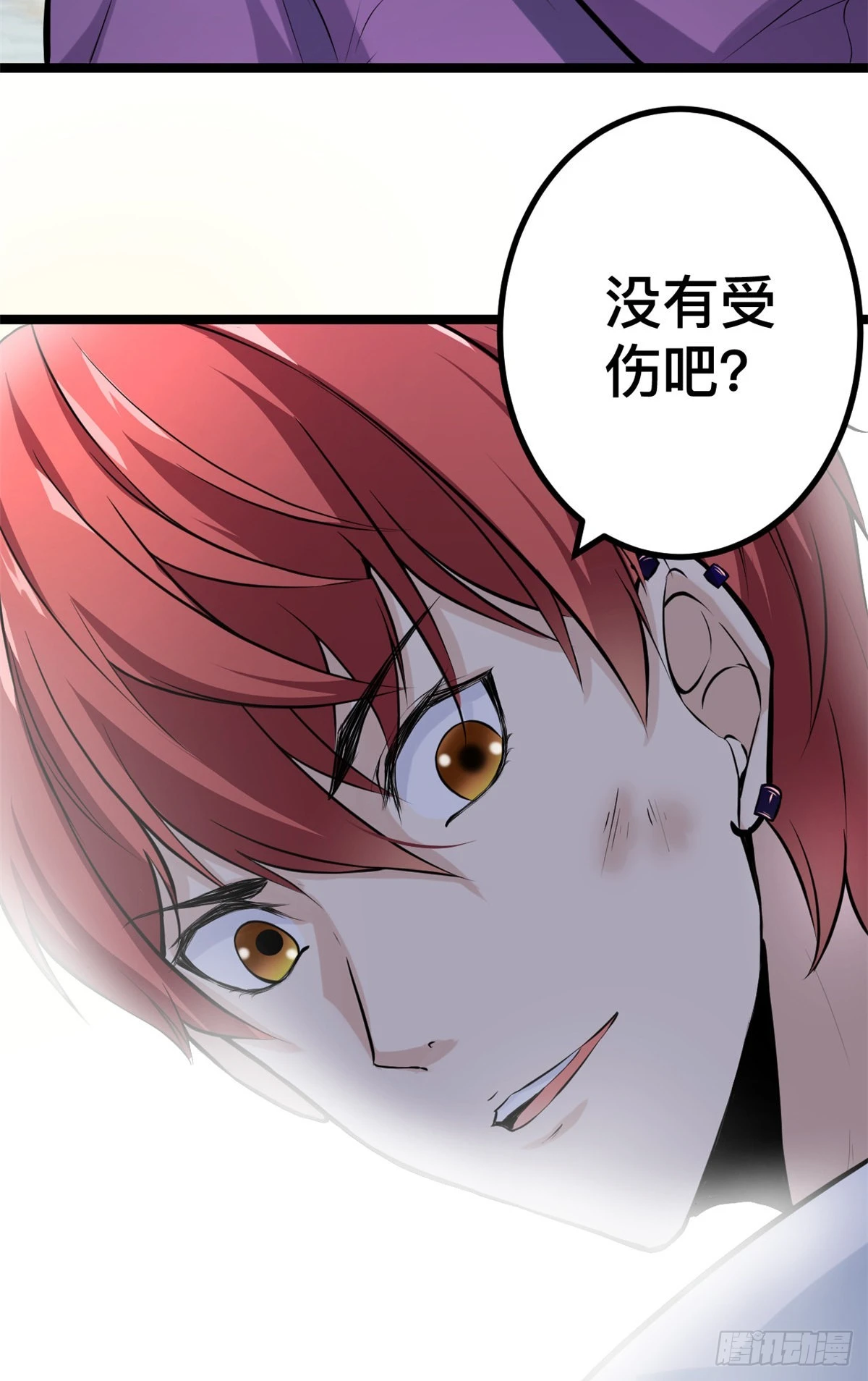38 英雄救美 第41页