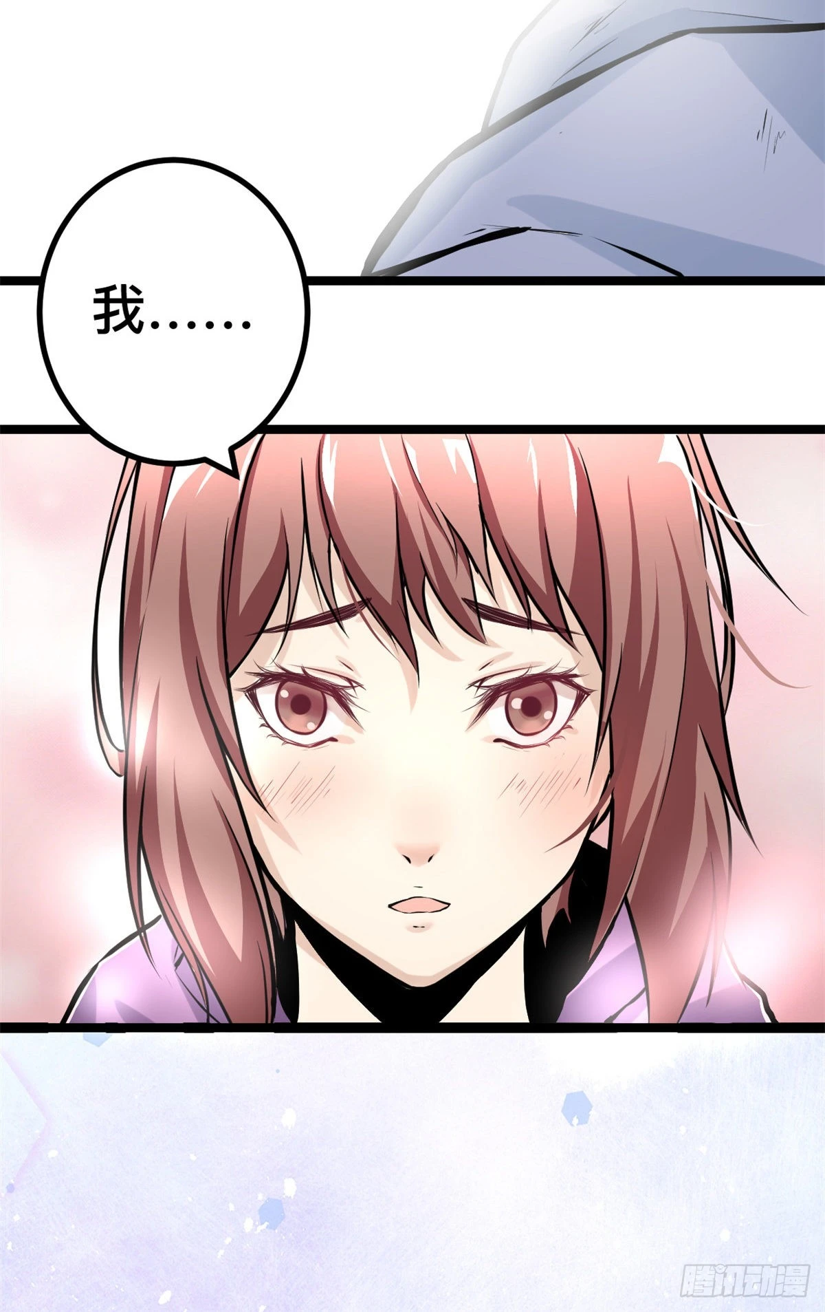 38 英雄救美 第42页
