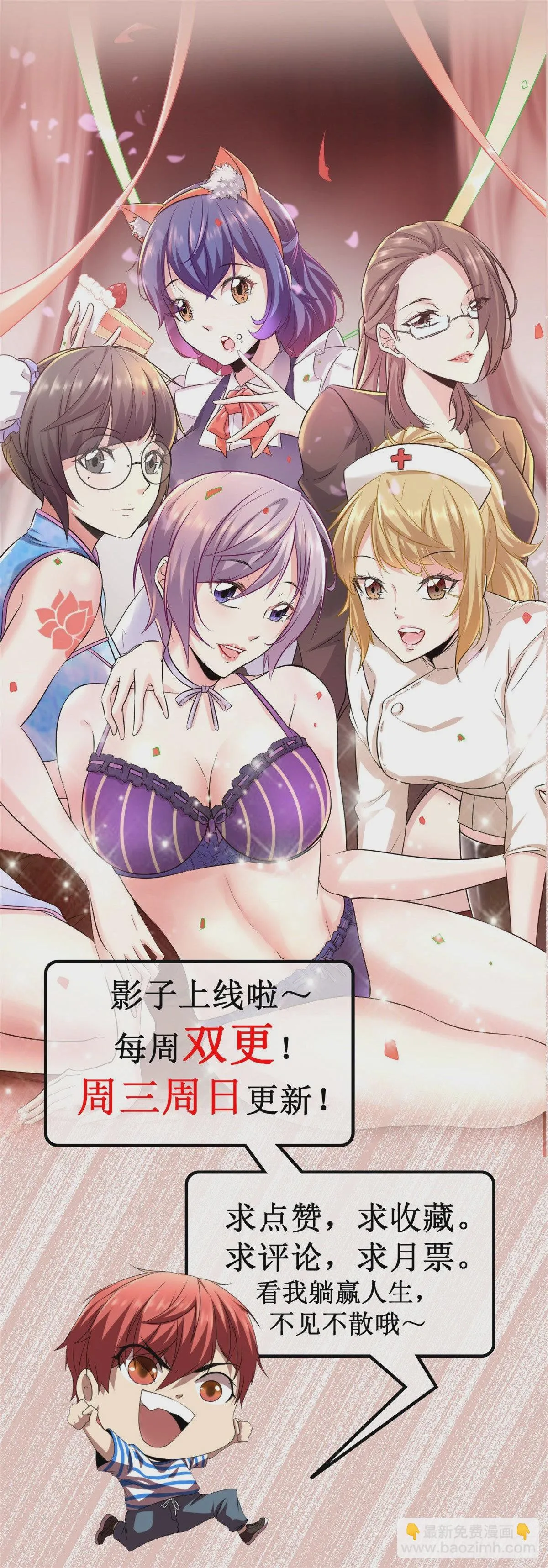 38 英雄救美 第44页