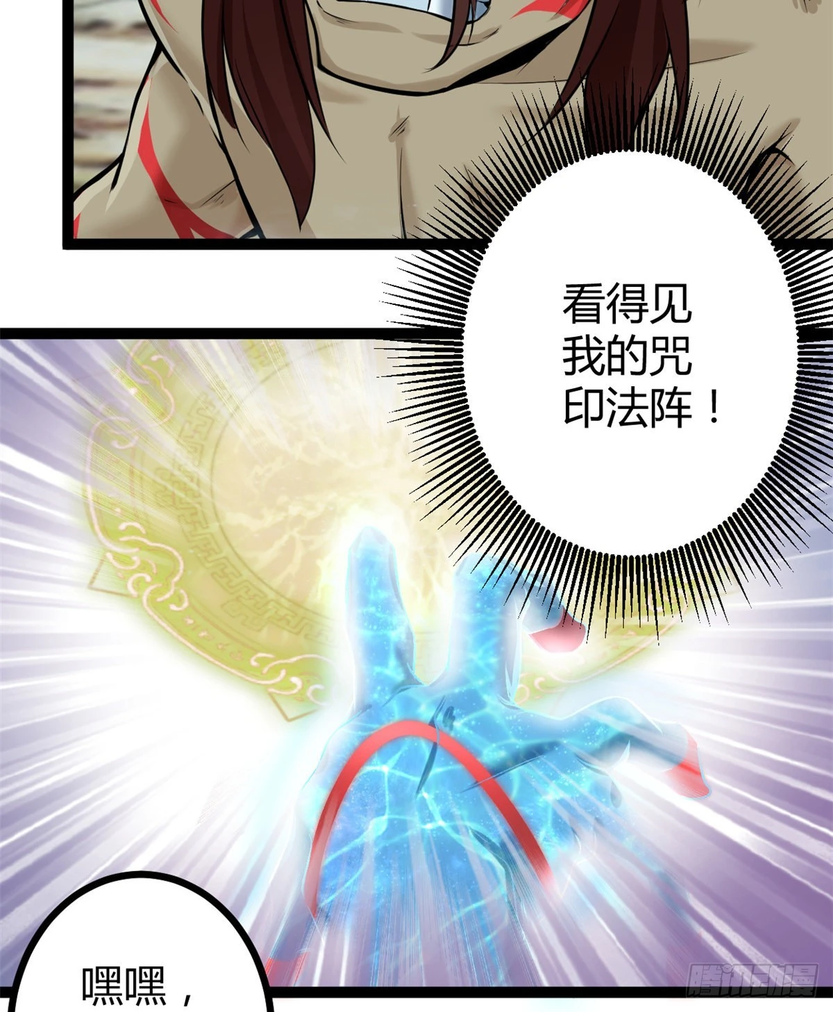 37 制胜一击 第5页