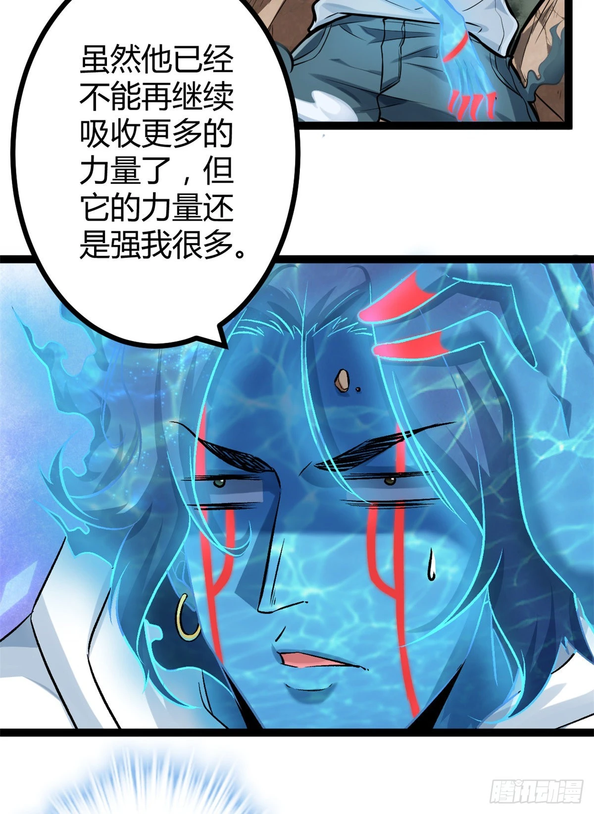 37 制胜一击 第14页