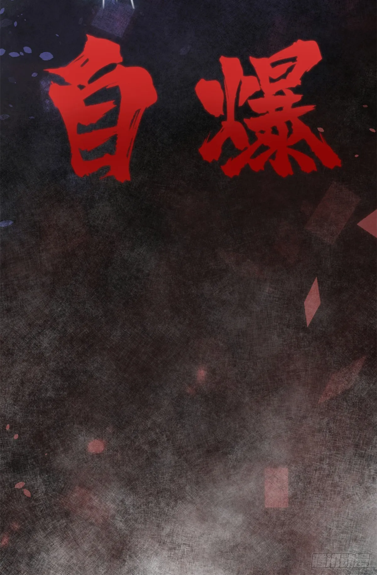 37 制胜一击 第36页