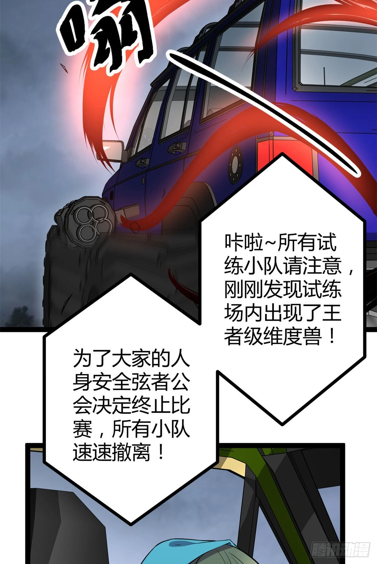 36 重生的影子 第7页