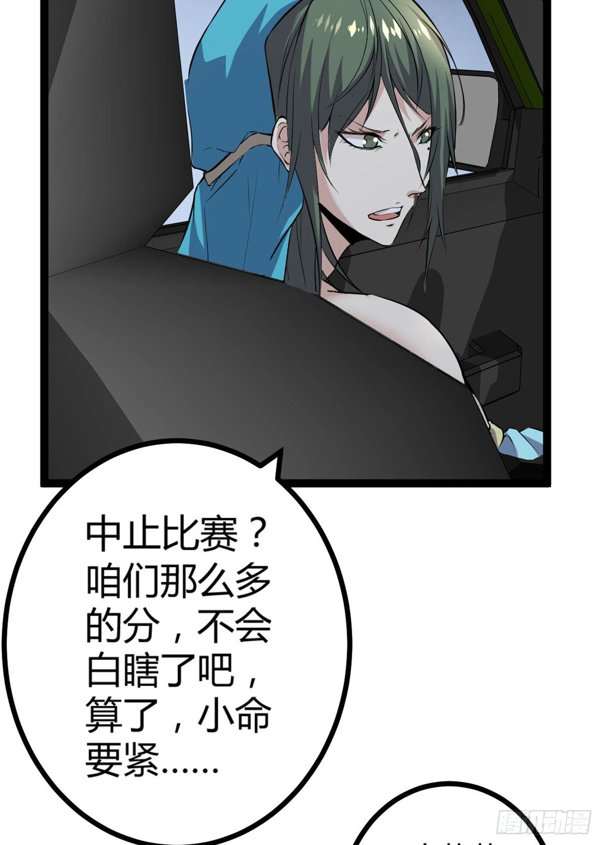 36 重生的影子 第8页