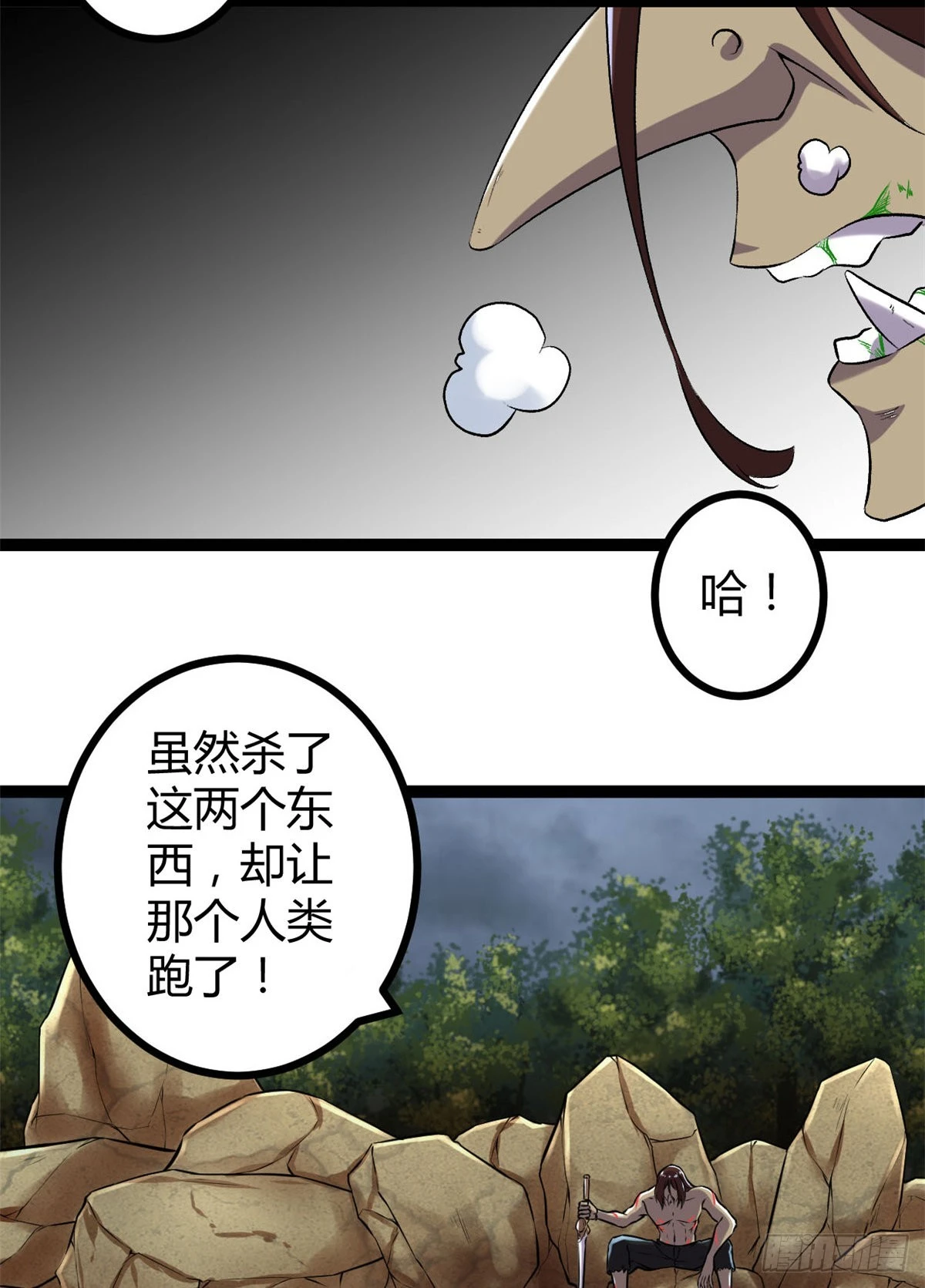36 重生的影子 第12页