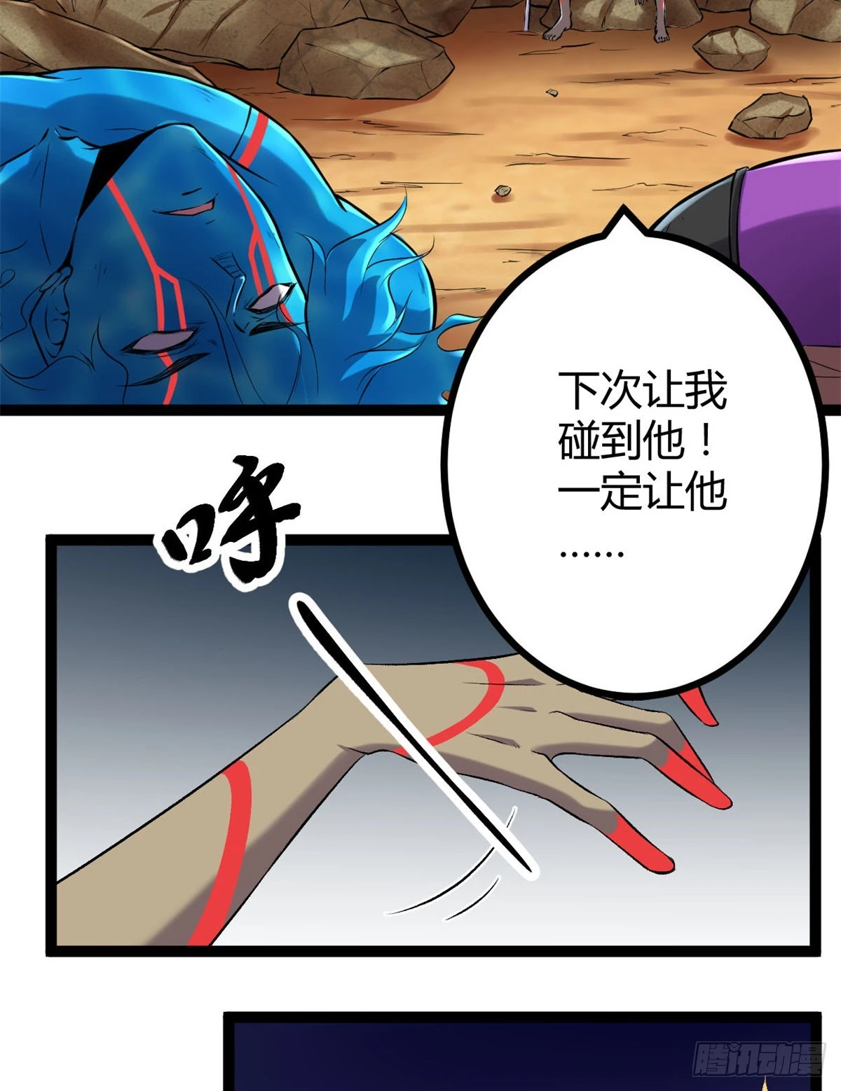 36 重生的影子 第13页
