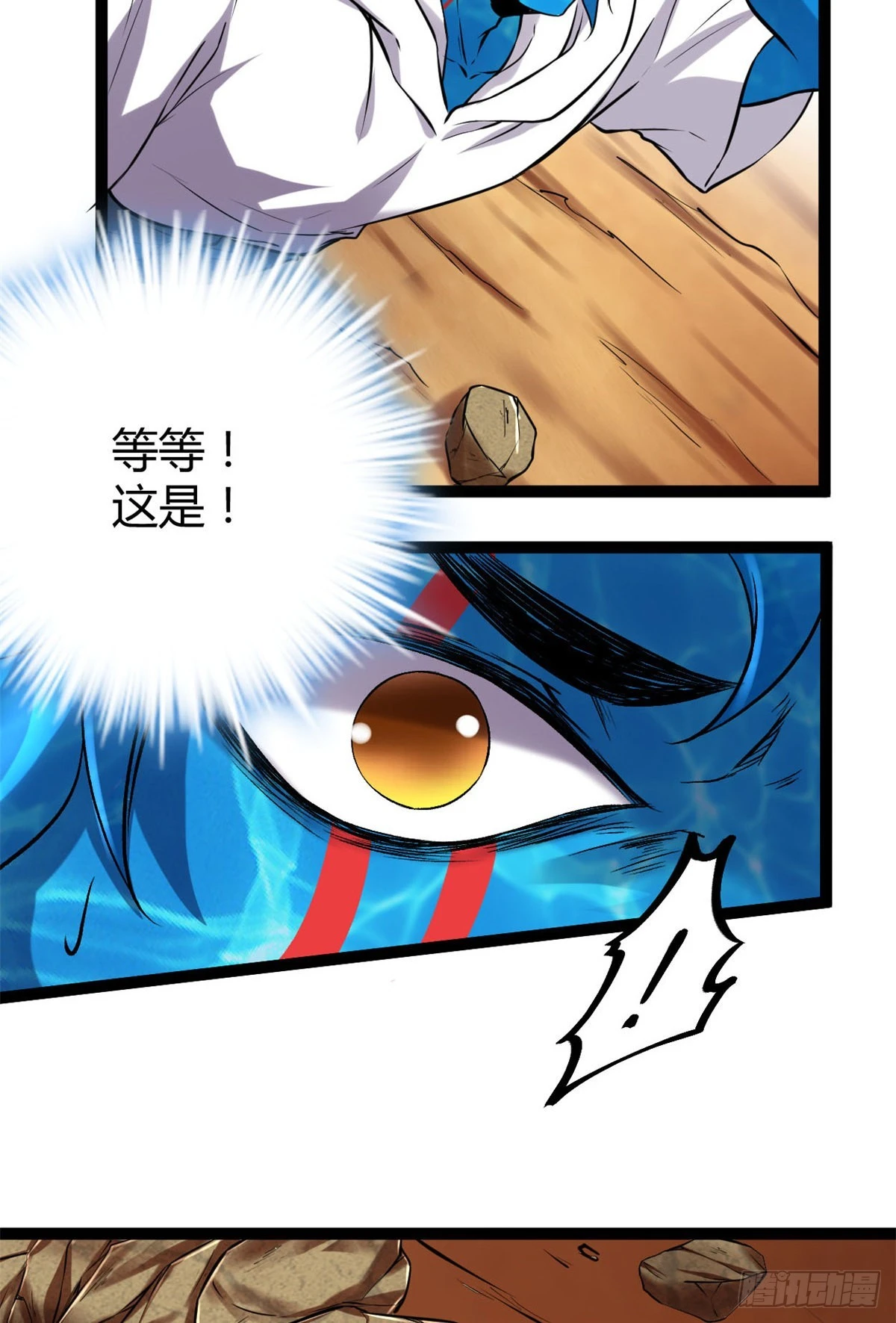 36 重生的影子 第31页