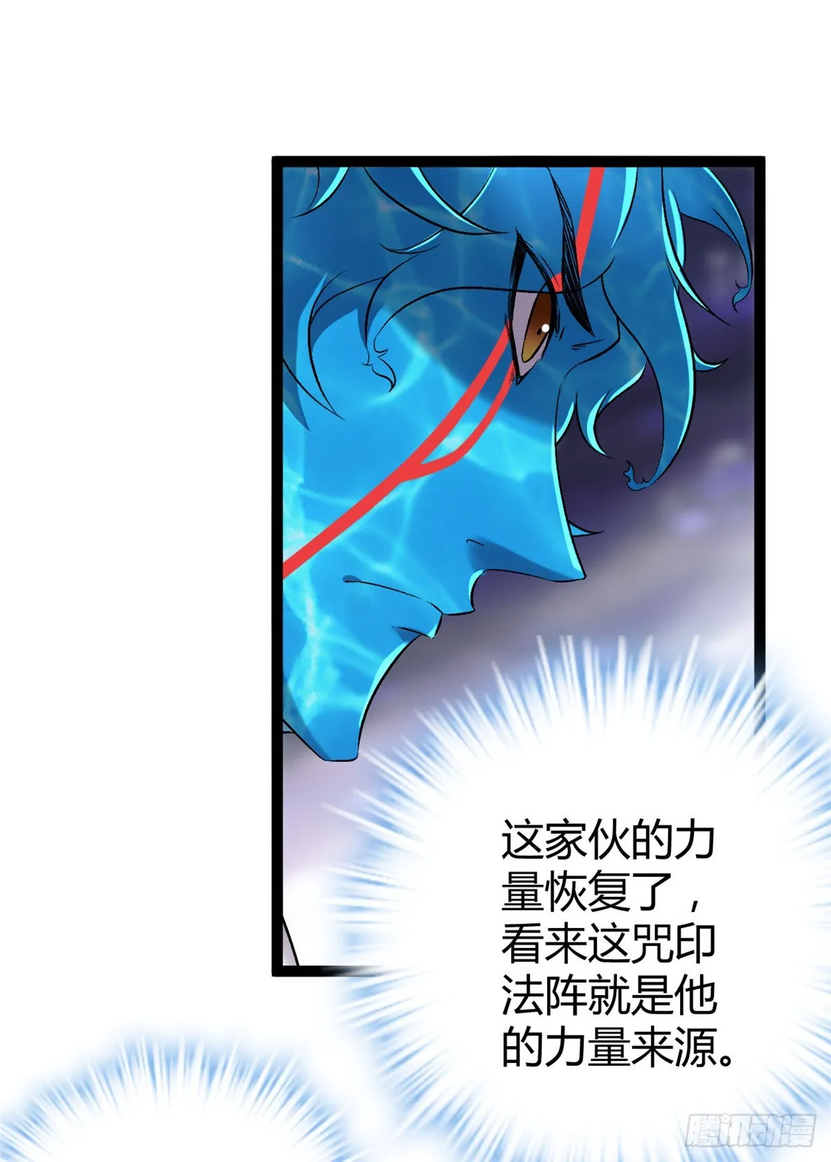 36 重生的影子 第36页