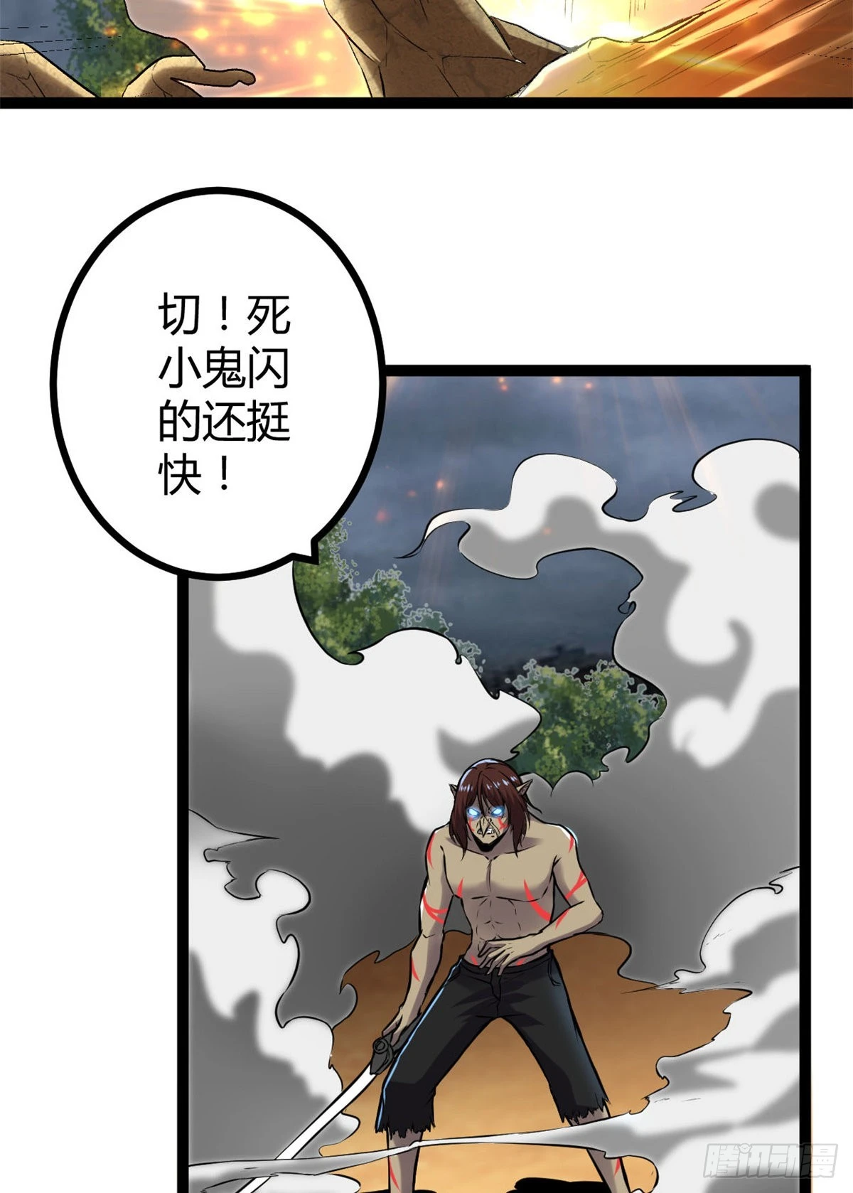 36 重生的影子 第42页