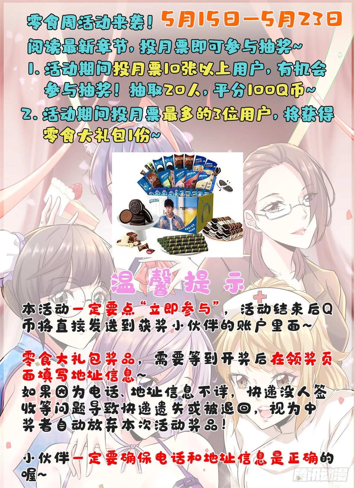 36 重生的影子 第57页