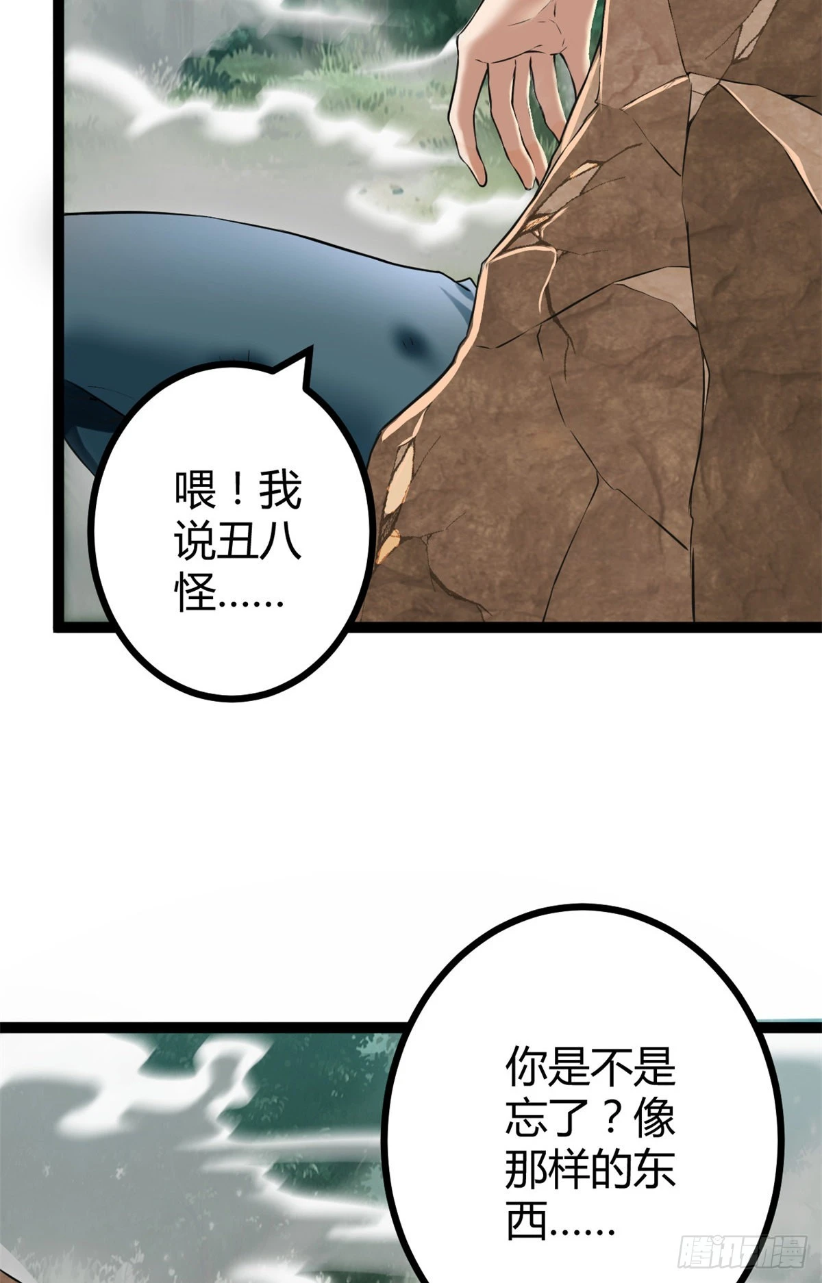 35 双影出击 第11页